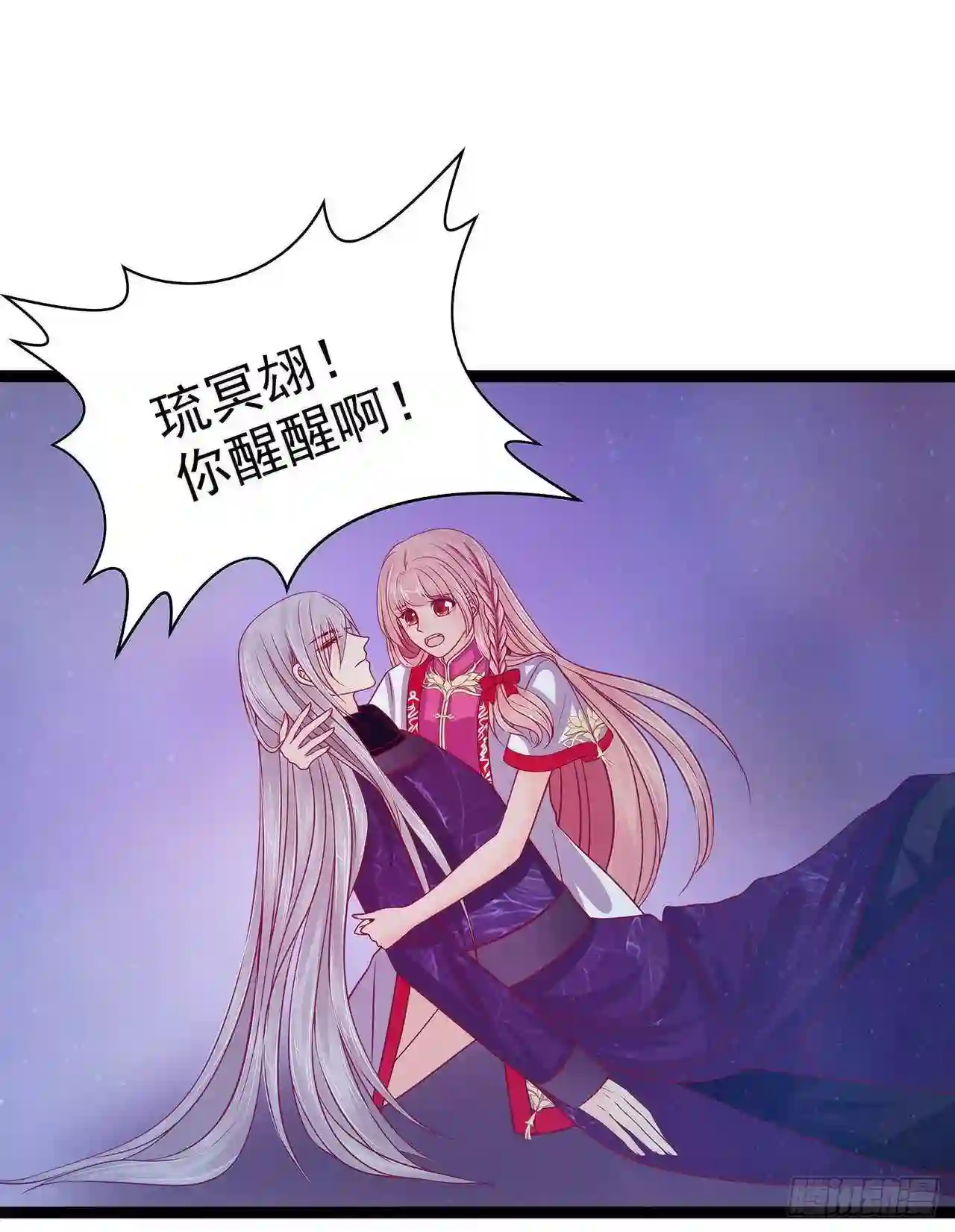 宠妻狂魔我的冥王殿下漫画,第74话：琉冥翃你醒醒啊！18图