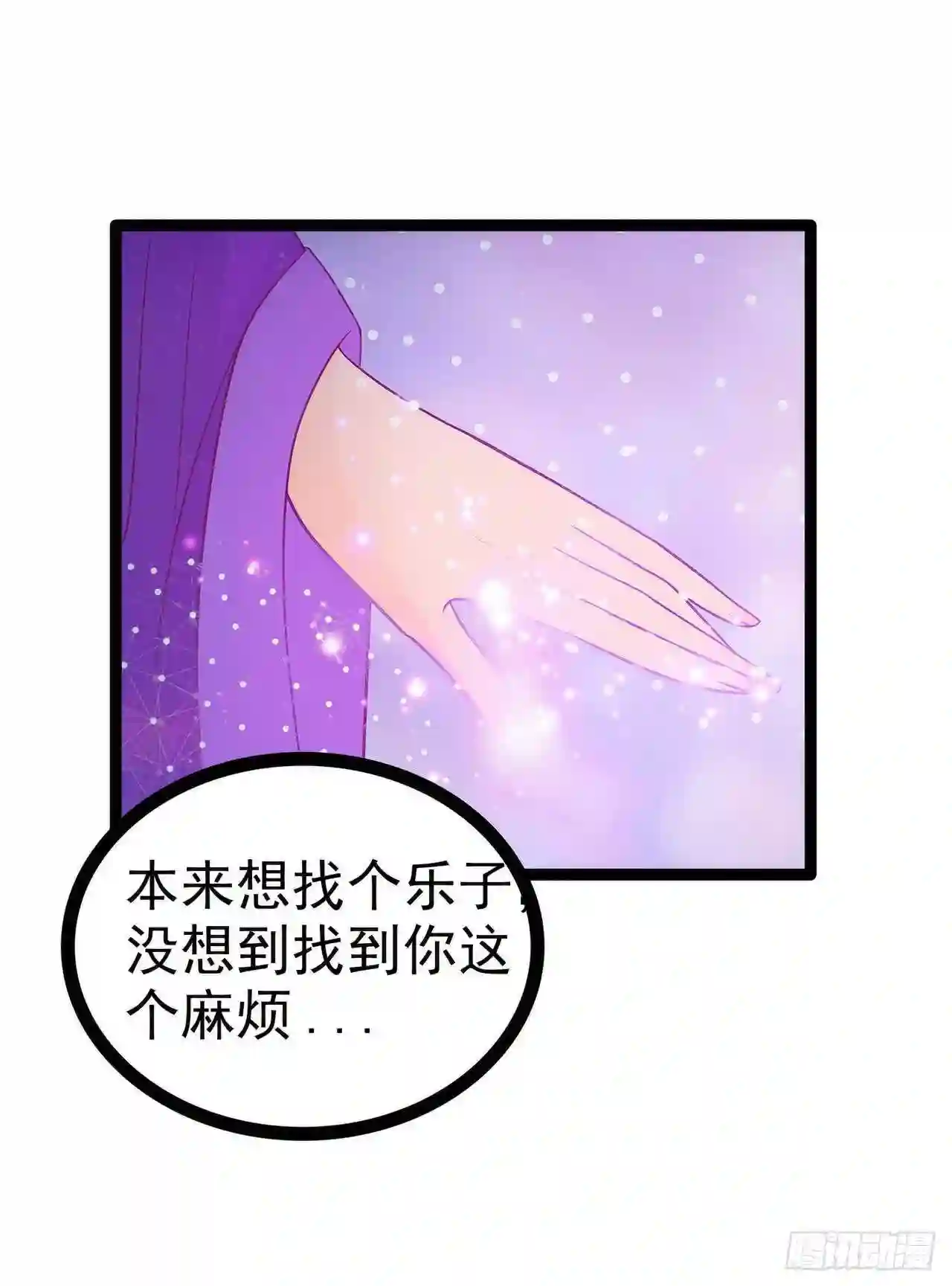 宠妻狂魔我的冥王殿下漫画,第74话：琉冥翃你醒醒啊！10图