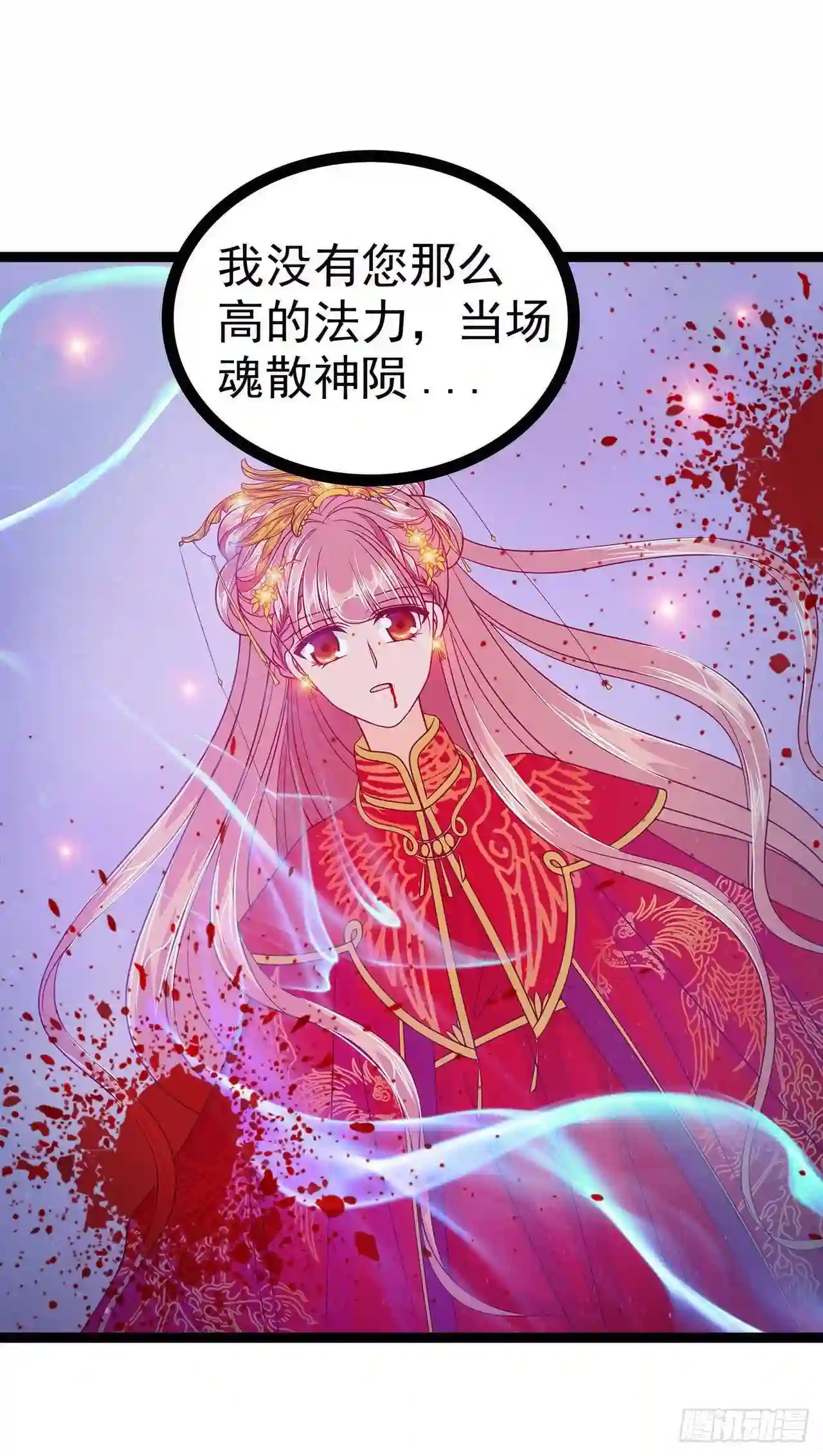 宠妻狂魔我的冥王殿下漫画,第73话：他在骗你！24图