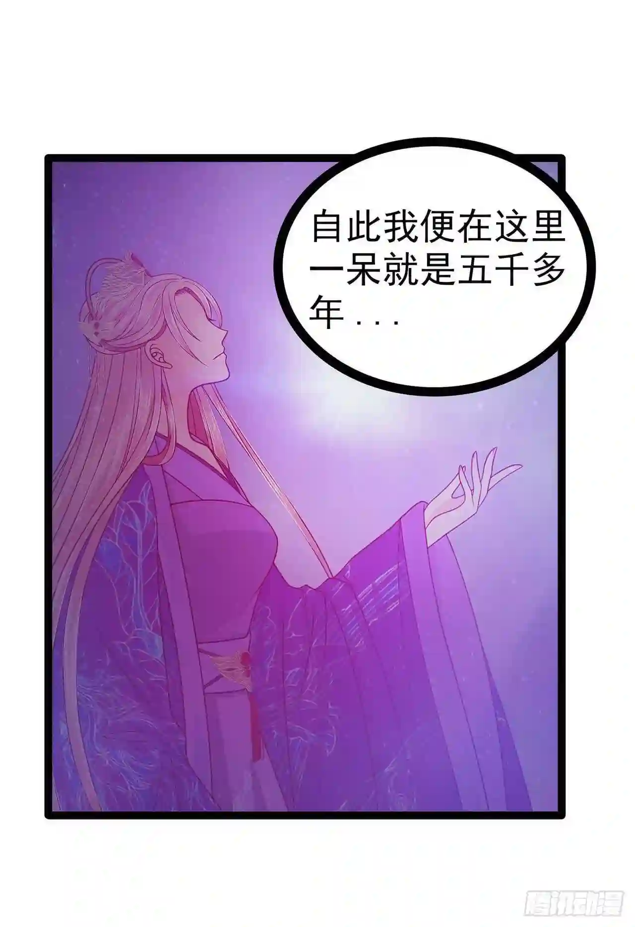 宠妻狂魔我的冥王殿下漫画,第73话：他在骗你！17图