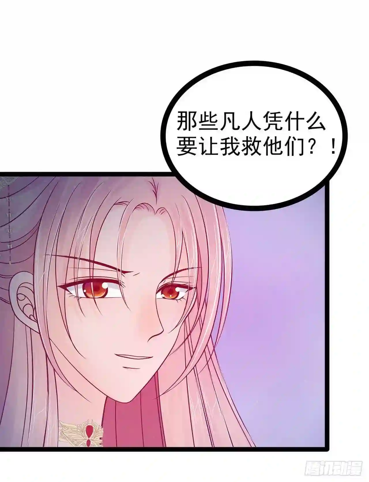 宠妻狂魔我的冥王殿下漫画,第73话：他在骗你！5图