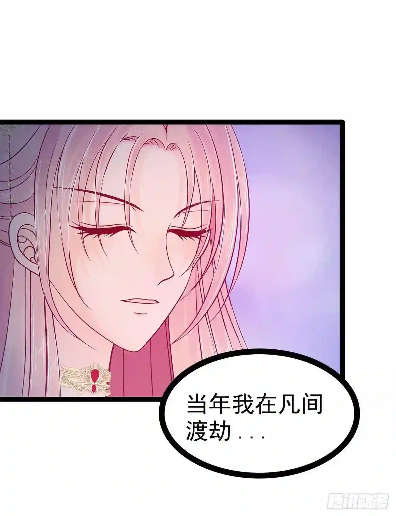 宠妻狂魔我的冥王殿下漫画,第73话：他在骗你！6图