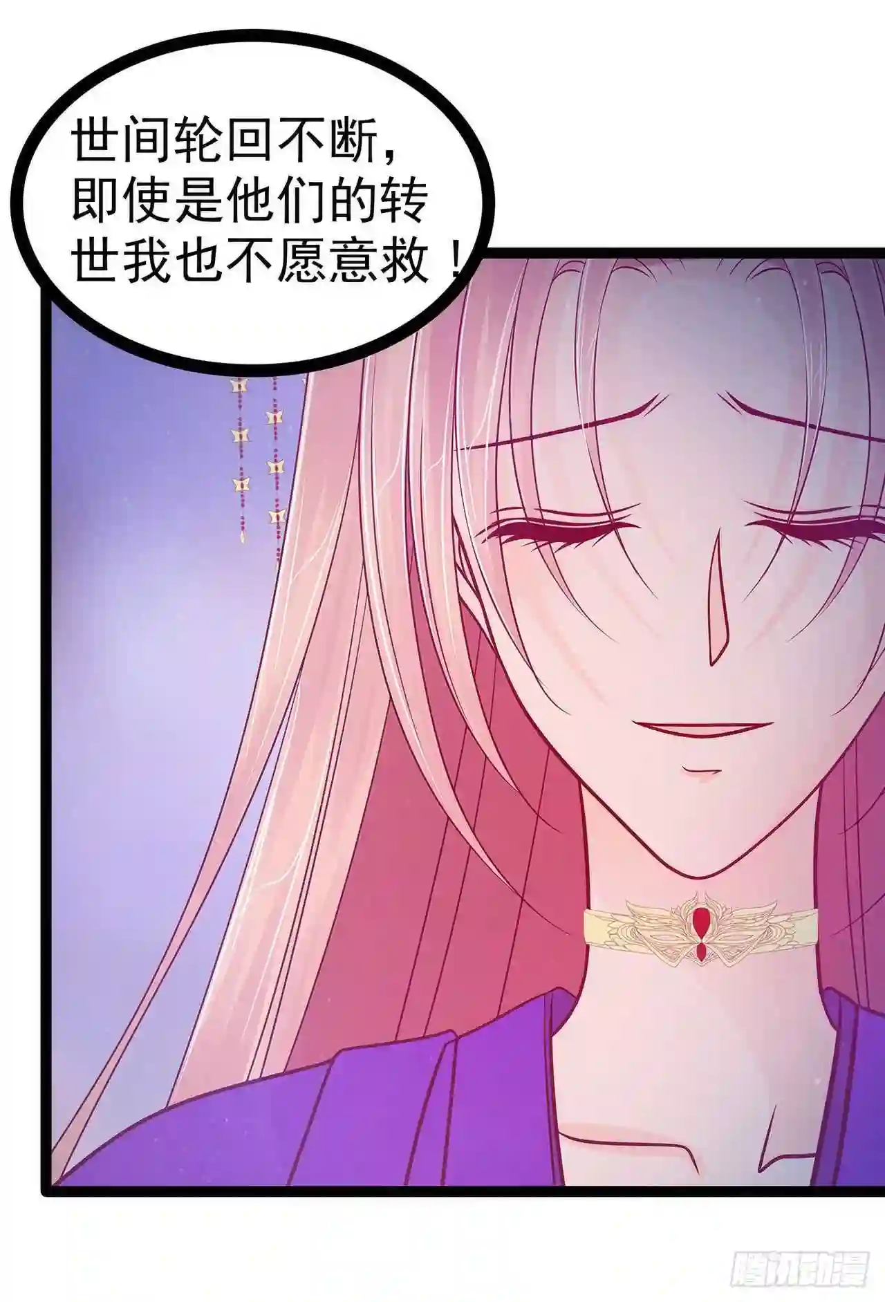 宠妻狂魔我的冥王殿下漫画,第73话：他在骗你！21图