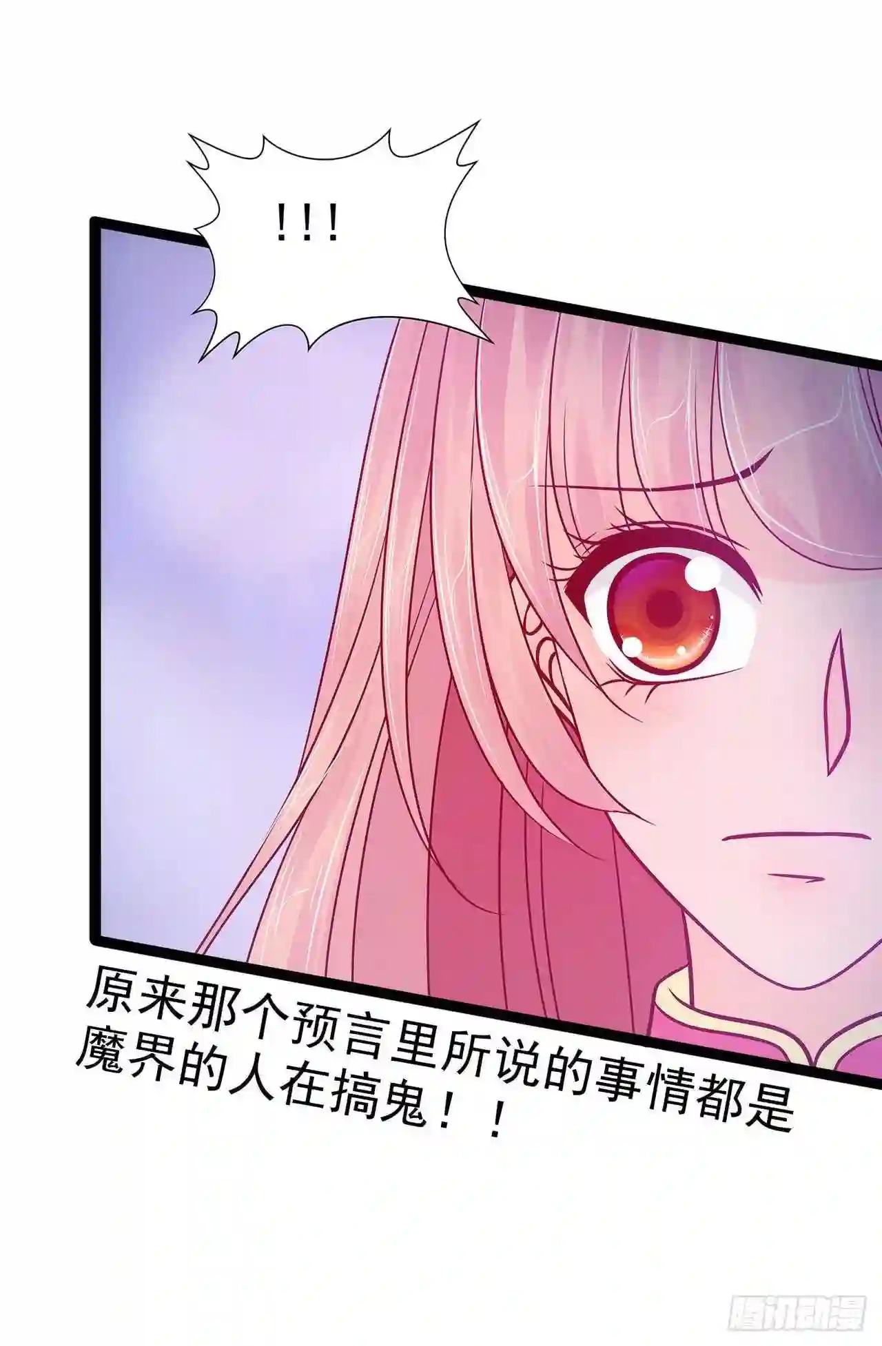 宠妻狂魔我的冥王殿下漫画,第75话：吸食凡人的魂灵？！19图