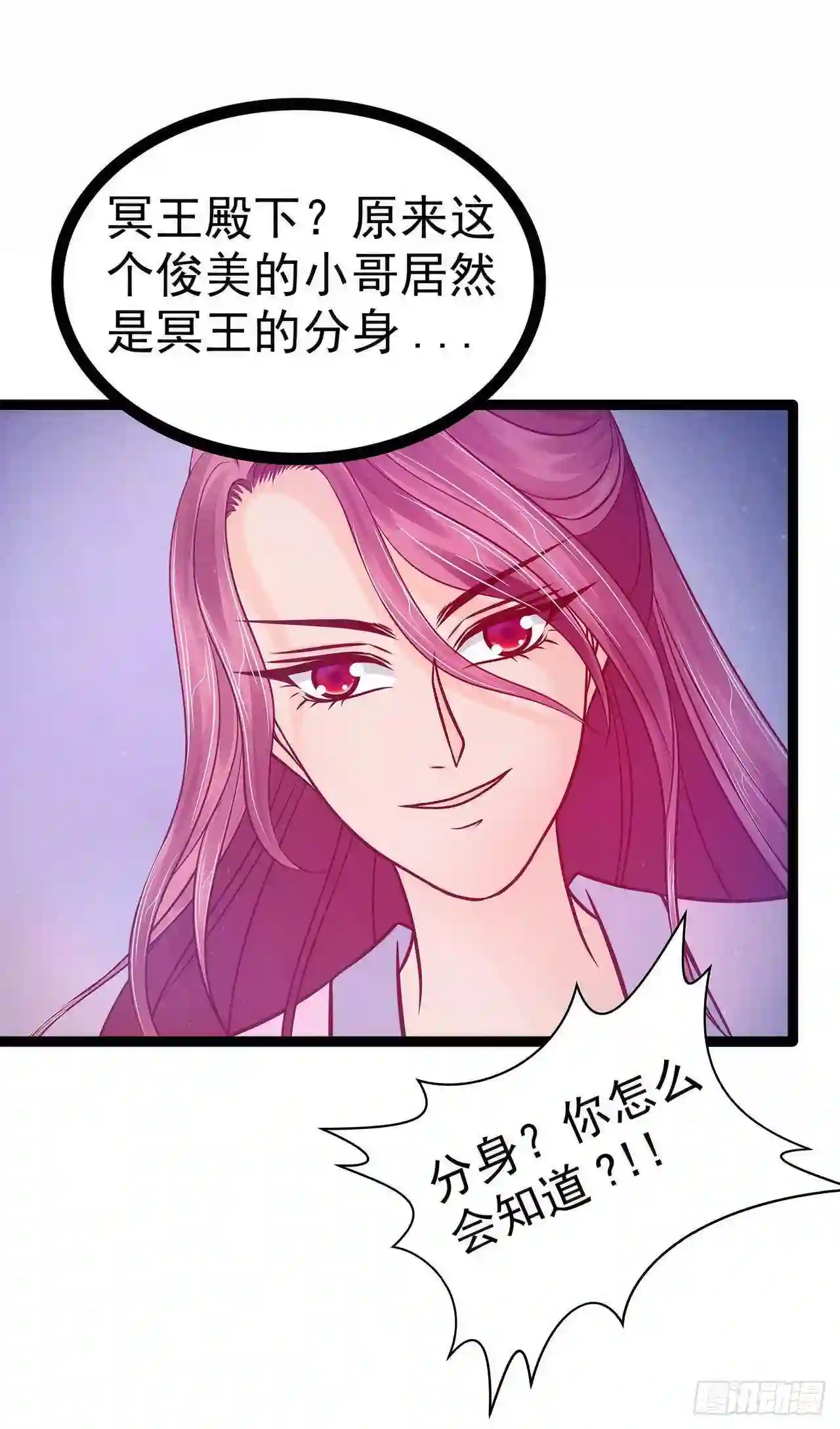 宠妻狂魔我的冥王殿下漫画,第75话：吸食凡人的魂灵？！13图