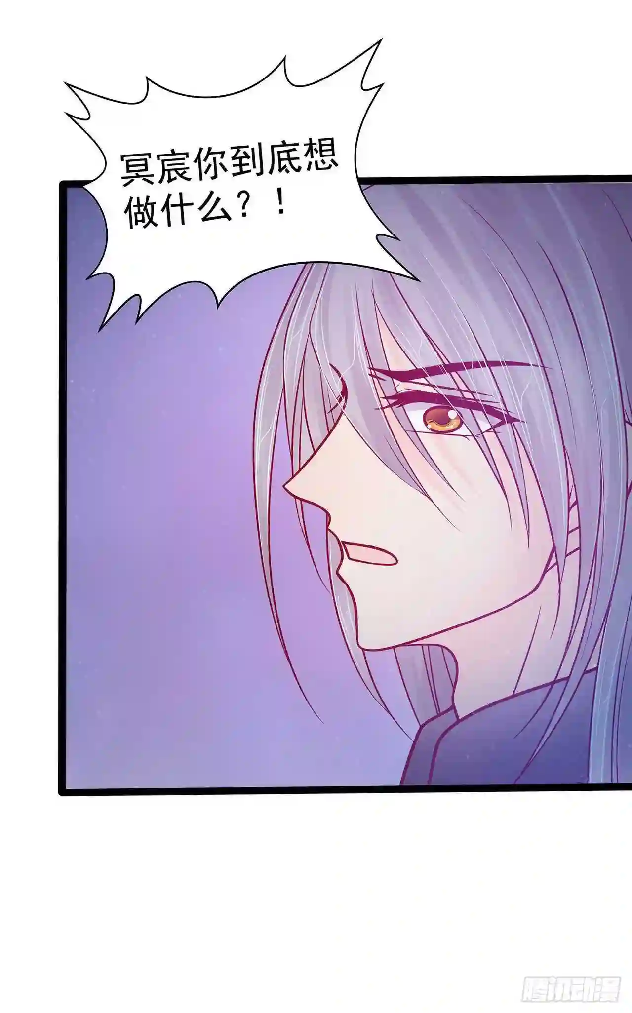 宠妻狂魔我的冥王殿下漫画,第77话：手足相残？！14图