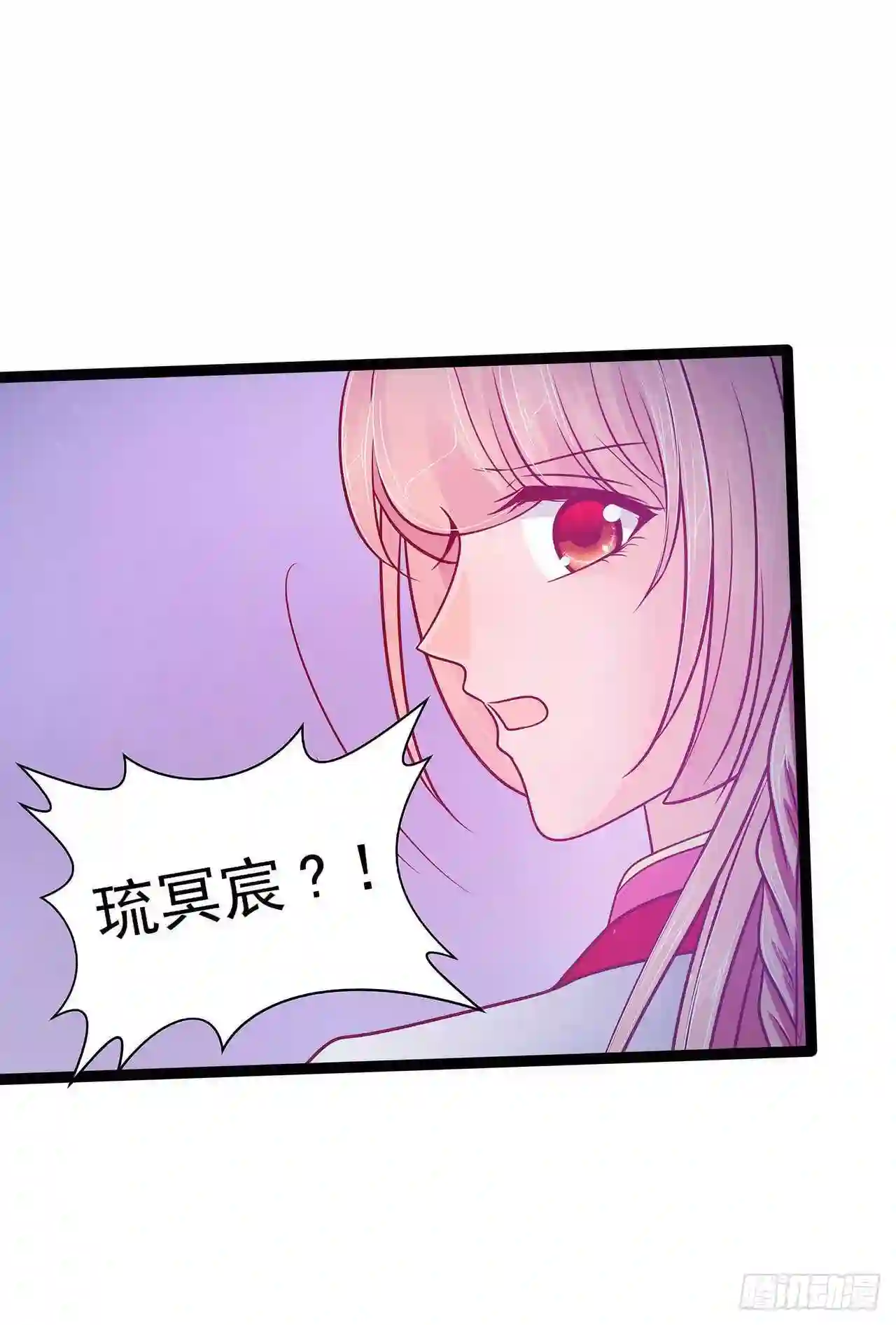 宠妻狂魔我的冥王殿下漫画,第77话：手足相残？！5图