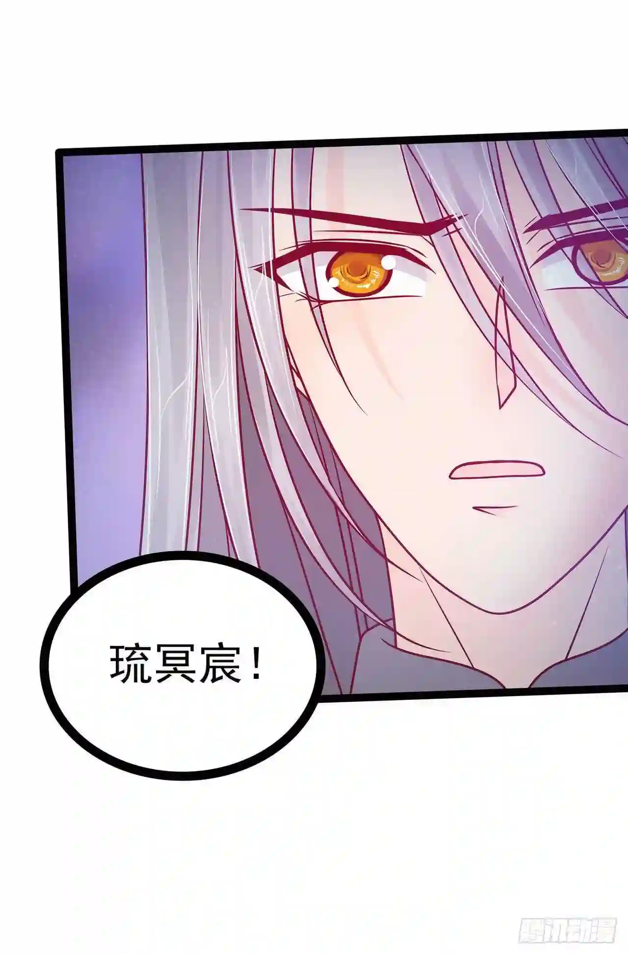 宠妻狂魔我的冥王殿下漫画,第77话：手足相残？！4图