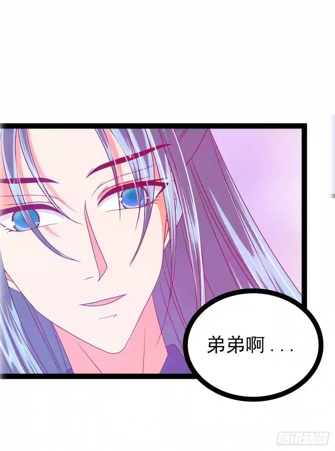 宠妻狂魔我的冥王殿下漫画,第77话：手足相残？！11图