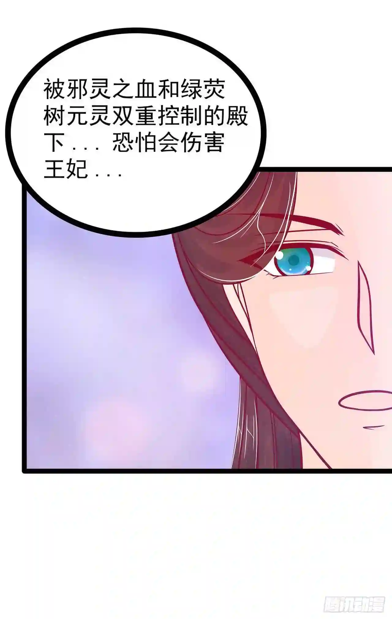 宠妻狂魔我的冥王殿下漫画,第88话：我们会成为恋人！20图