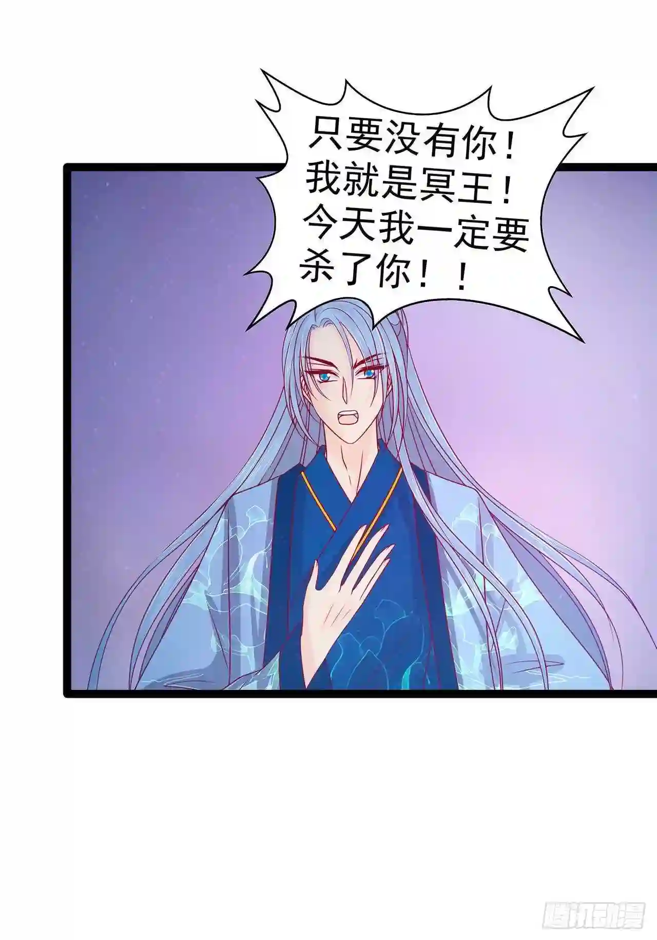 宠妻狂魔我的冥王殿下漫画,第78话：你竟敢嘲笑我父君！3图