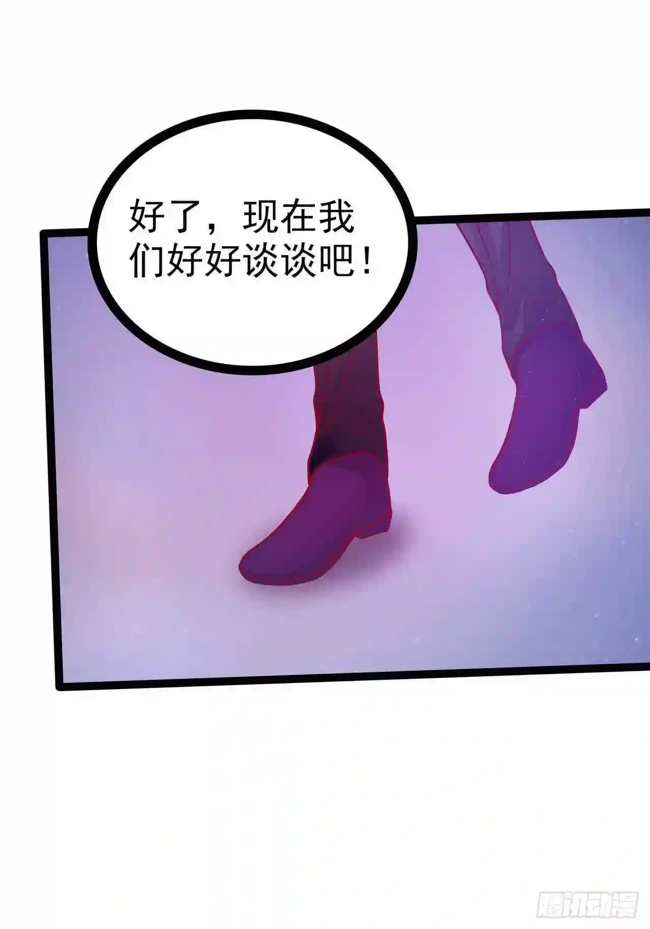 宠妻狂魔我的冥王殿下漫画,第78话：你竟敢嘲笑我父君！13图