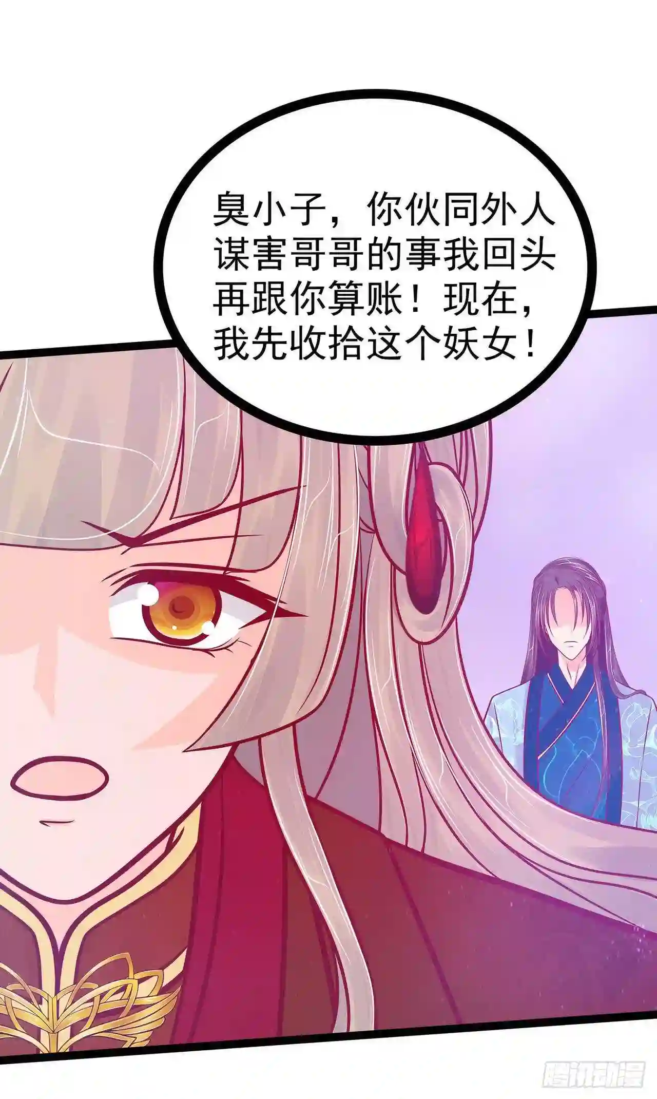 宠妻狂魔我的冥王殿下漫画,第85话：圣灵被封印了！20图