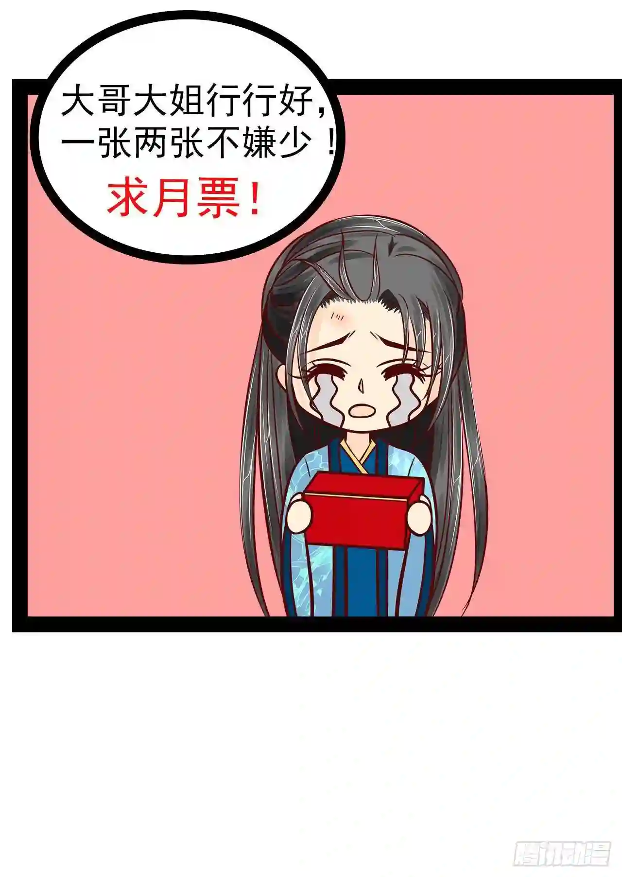 宠妻狂魔我的冥王殿下漫画,第85话：圣灵被封印了！24图