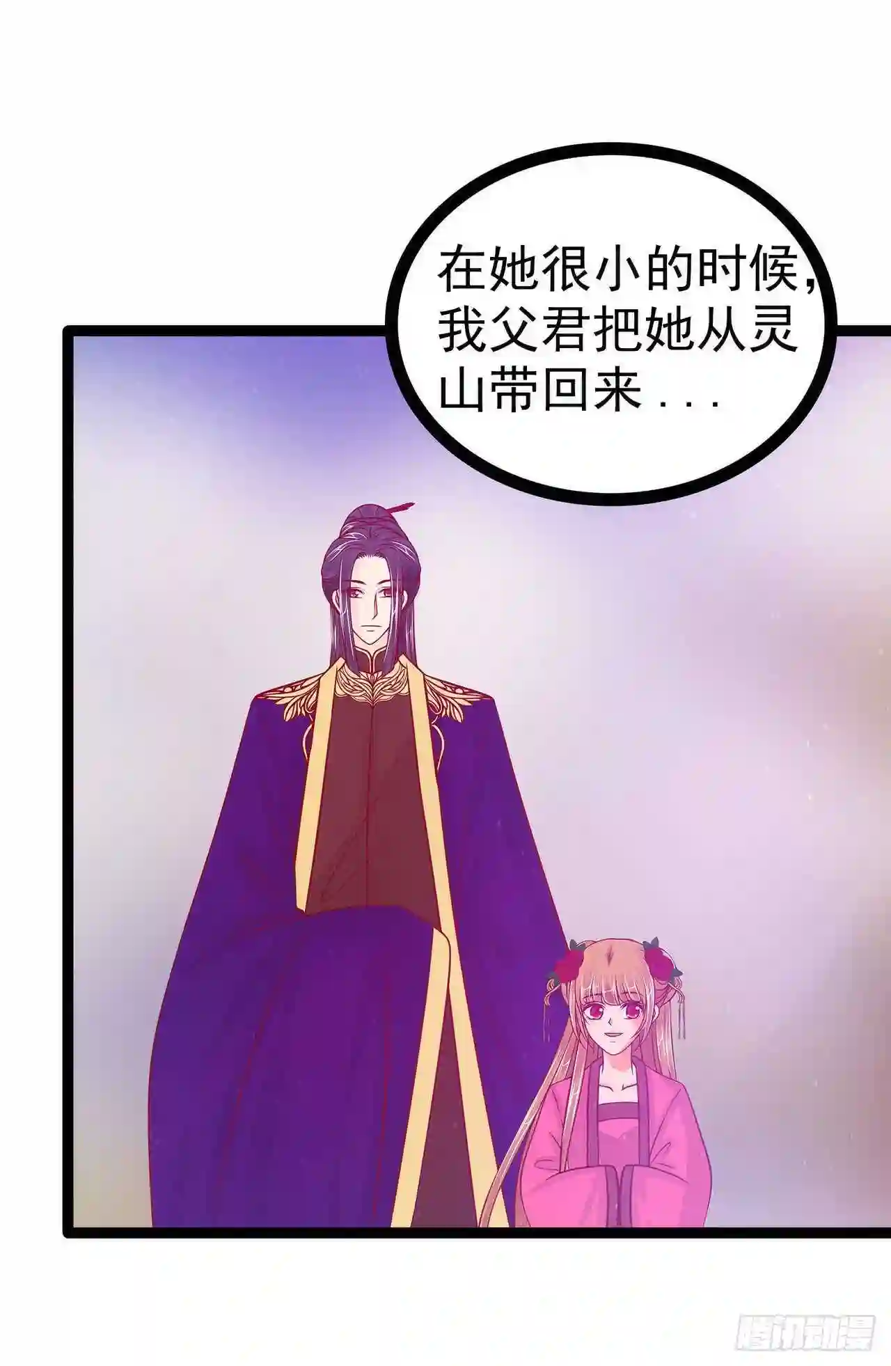 宠妻狂魔我的冥王殿下漫画,第86话：琉冥翃我爱你！12图