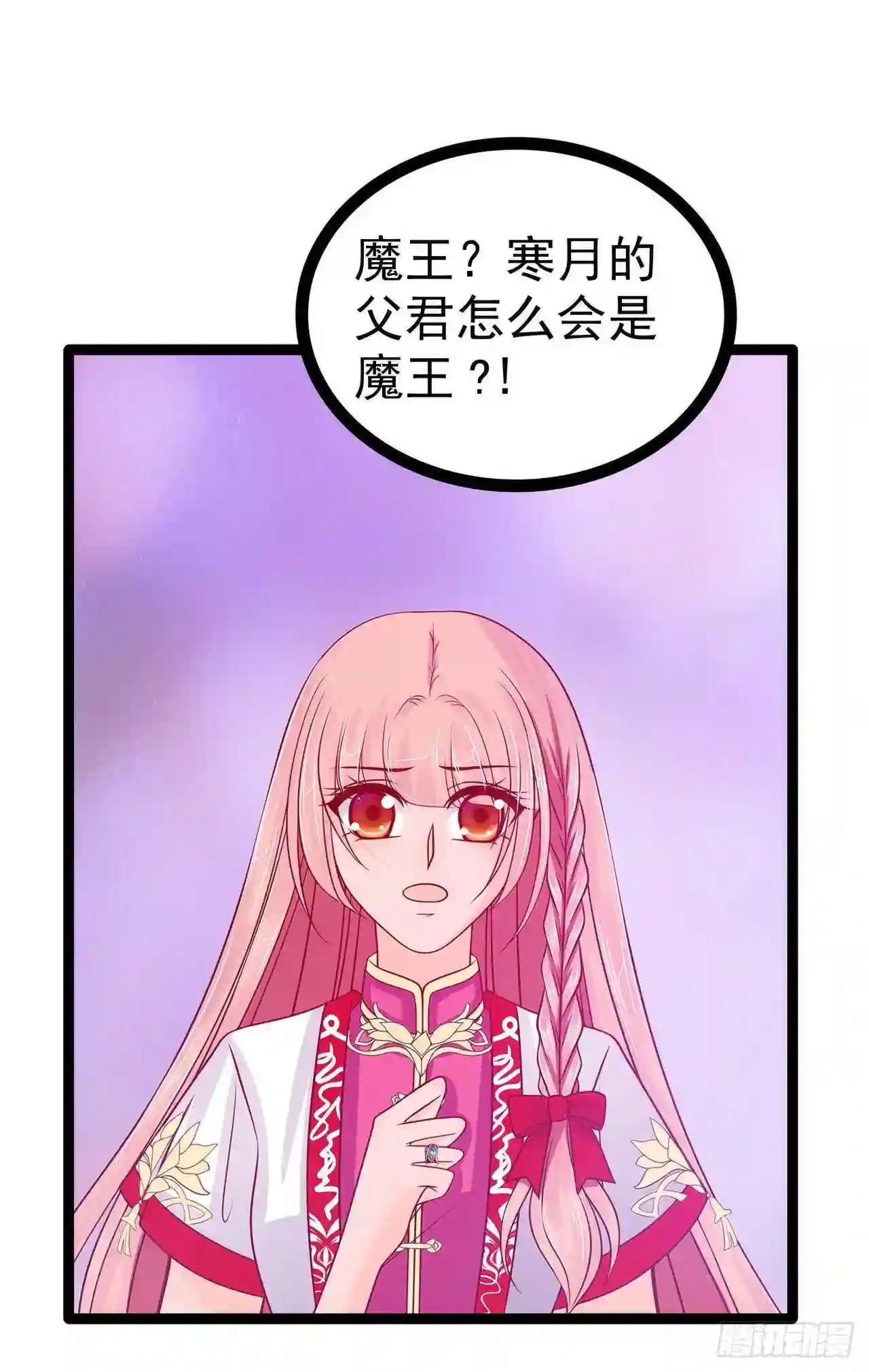 宠妻狂魔我的冥王殿下漫画,第86话：琉冥翃我爱你！11图