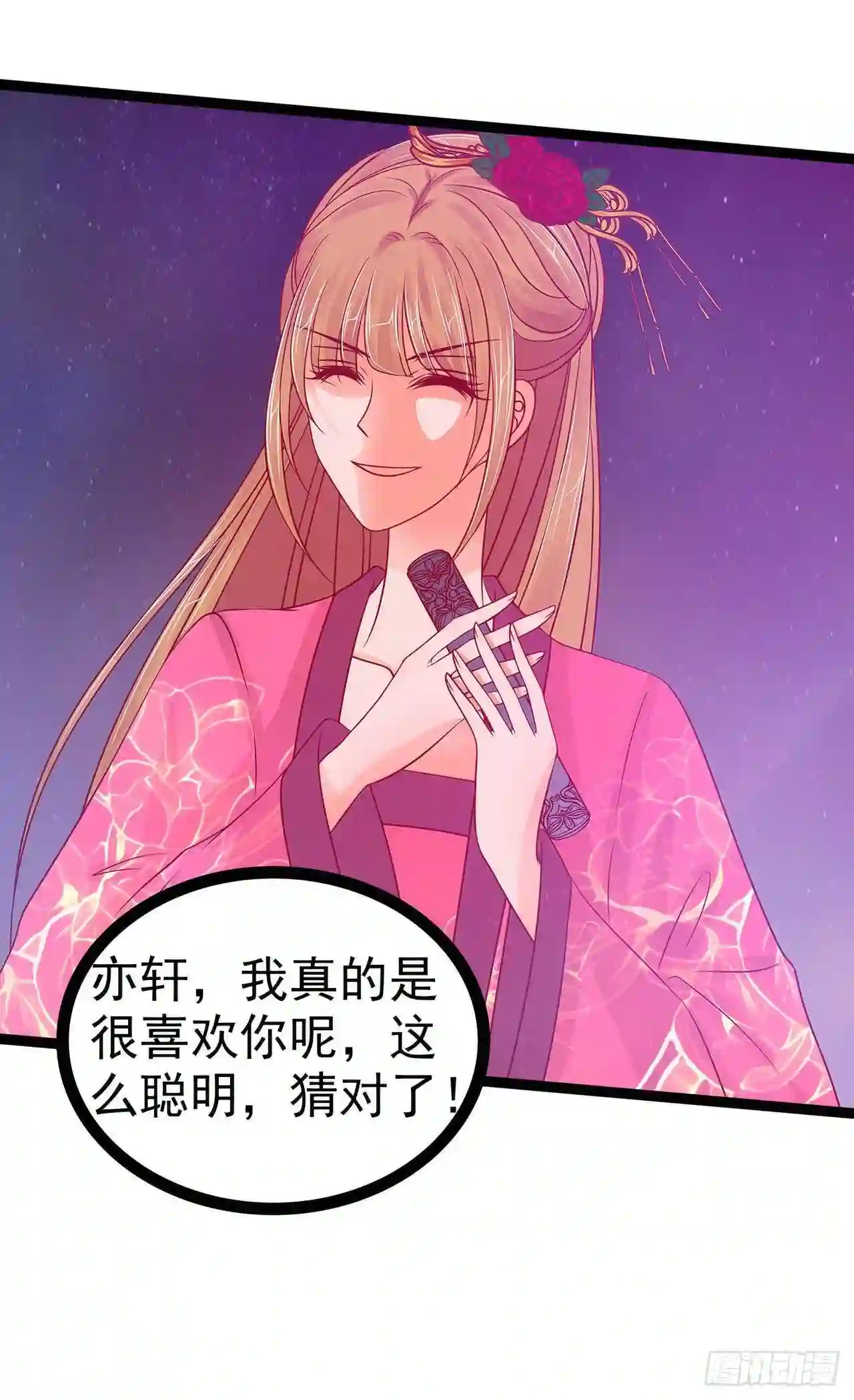 宠妻狂魔我的冥王殿下漫画,第86话：琉冥翃我爱你！5图