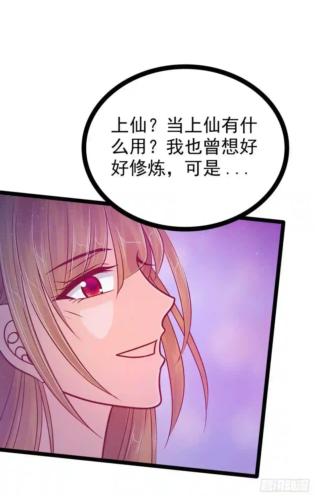 宠妻狂魔我的冥王殿下漫画,第86话：琉冥翃我爱你！14图