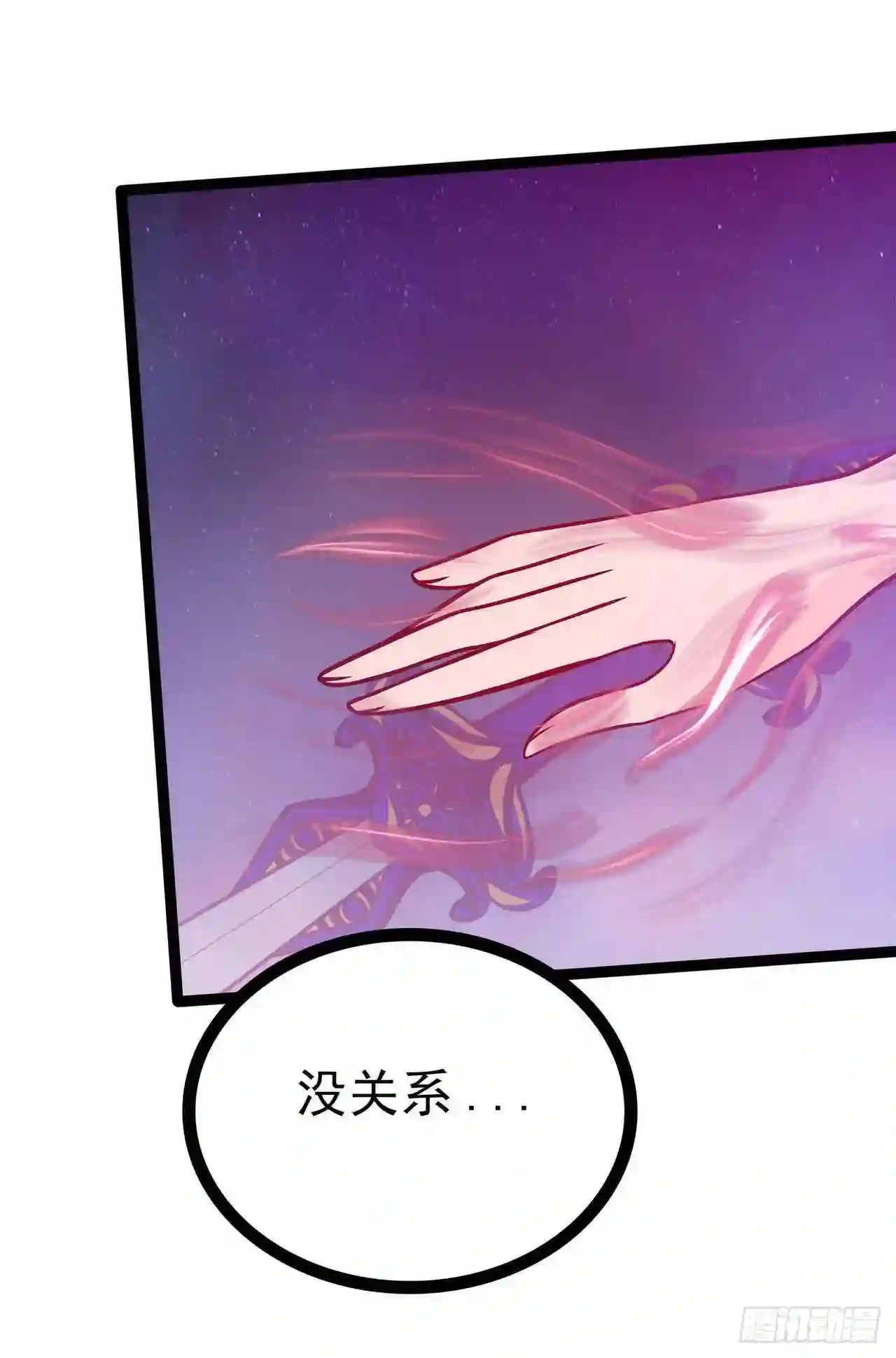 宠妻狂魔我的冥王殿下漫画,第86话：琉冥翃我爱你！21图