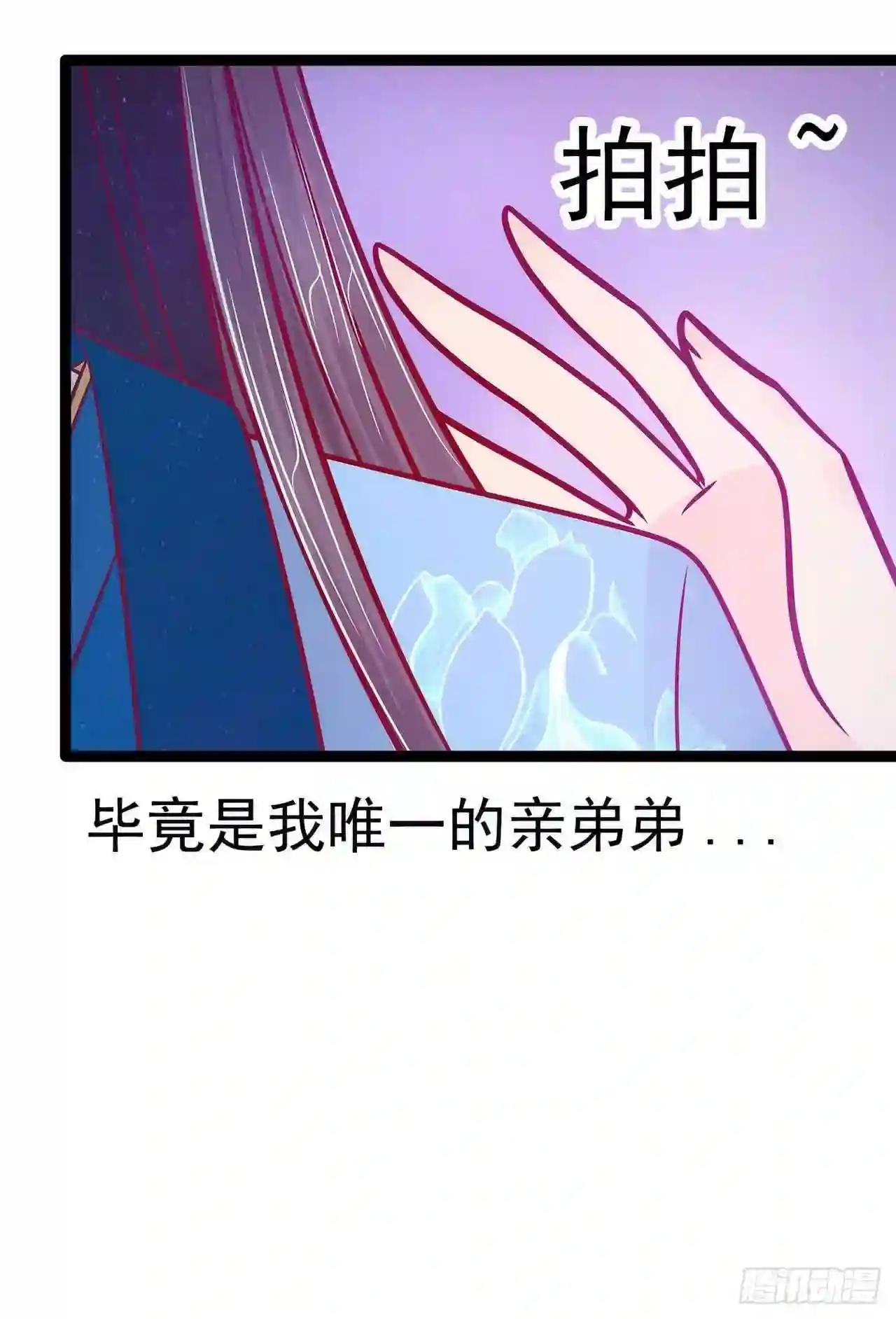 宠妻狂魔我的冥王殿下漫画,第81话：豪华宫廷大戏？！12图