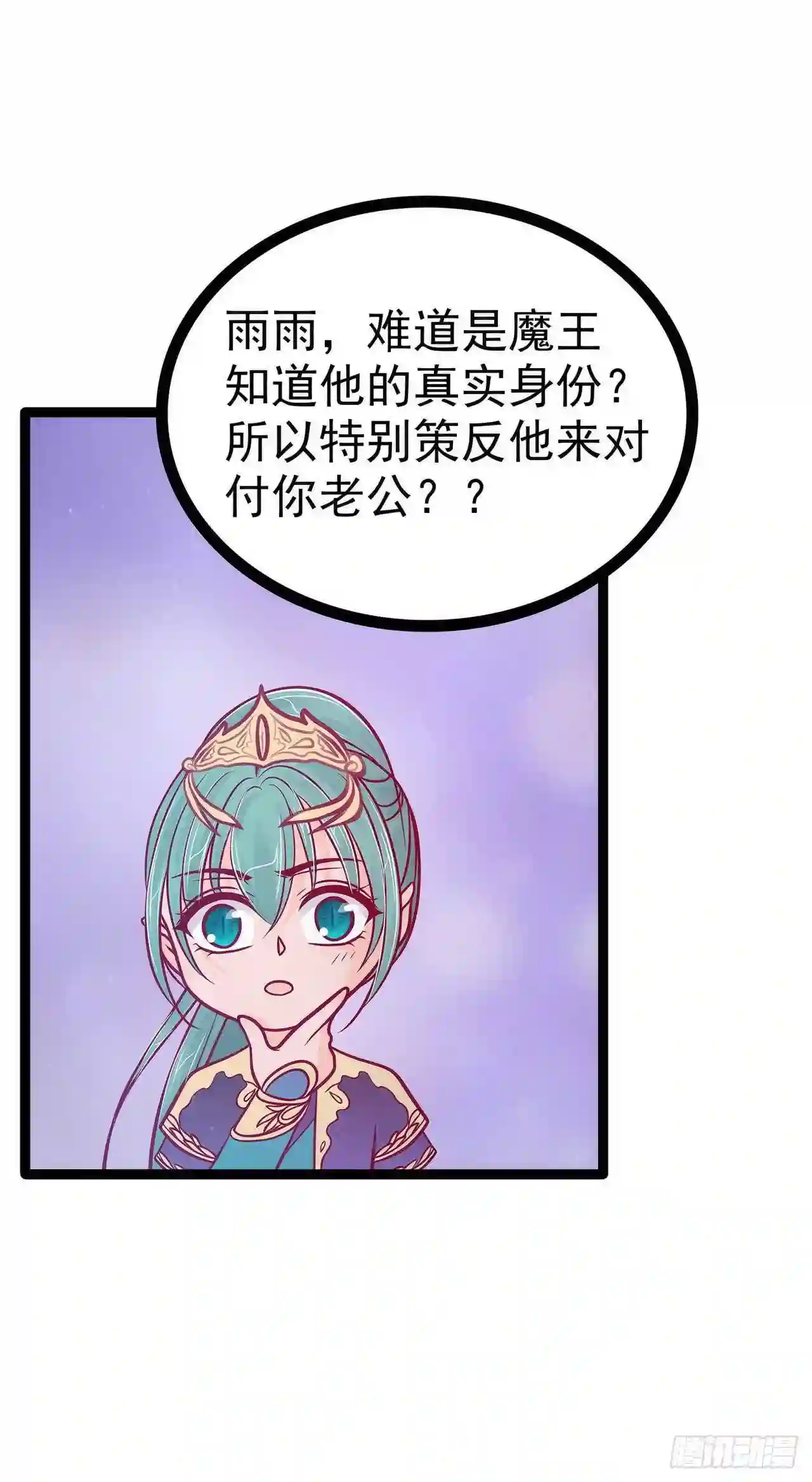 宠妻狂魔我的冥王殿下漫画,第81话：豪华宫廷大戏？！7图