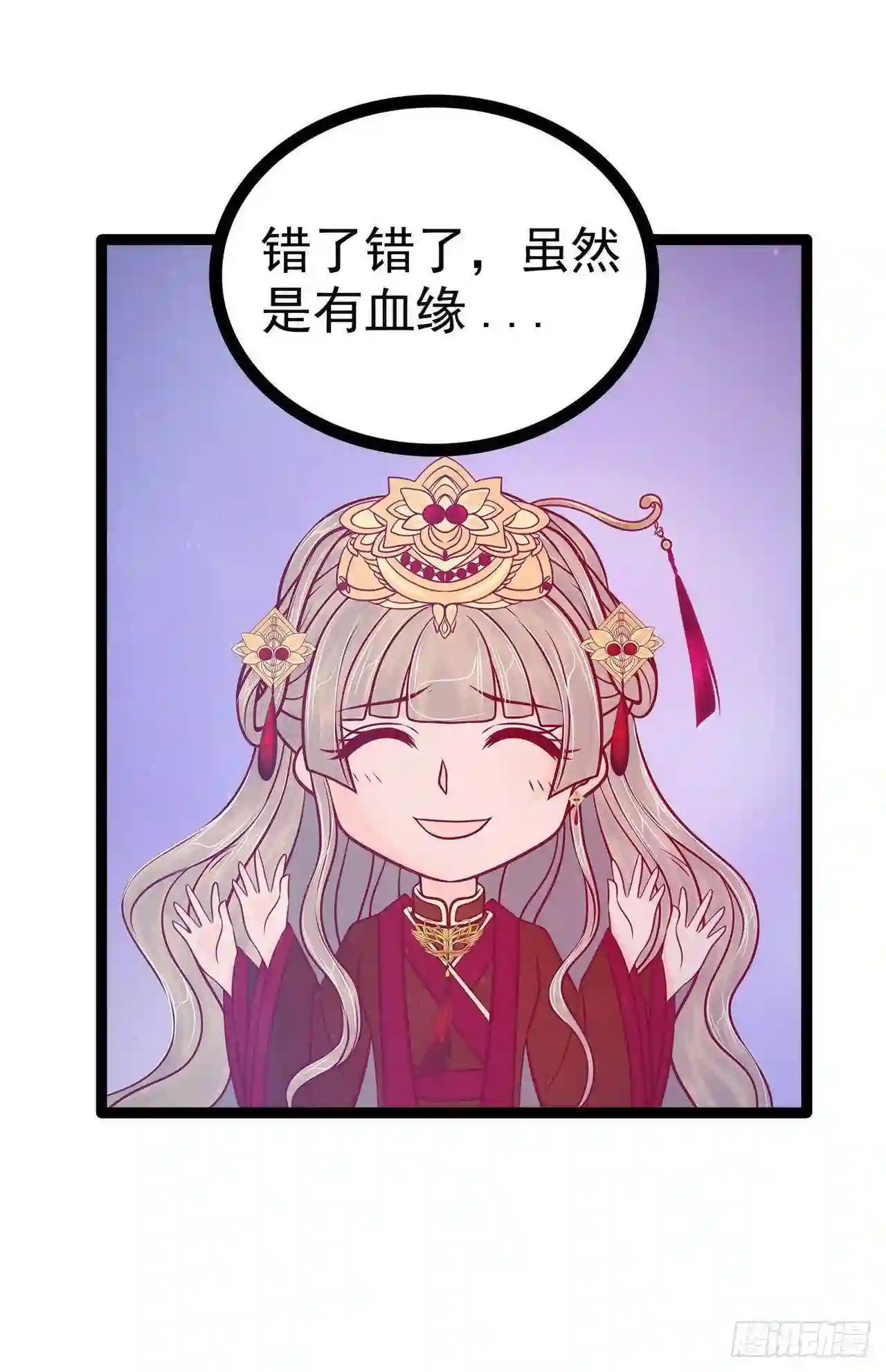 宠妻狂魔我的冥王殿下漫画,第81话：豪华宫廷大戏？！22图