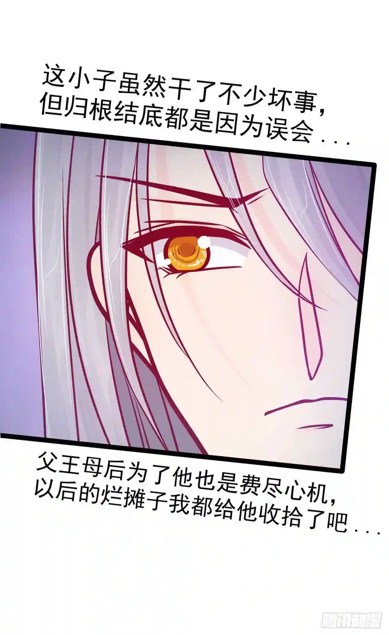 宠妻狂魔我的冥王殿下漫画,第81话：豪华宫廷大戏？！11图