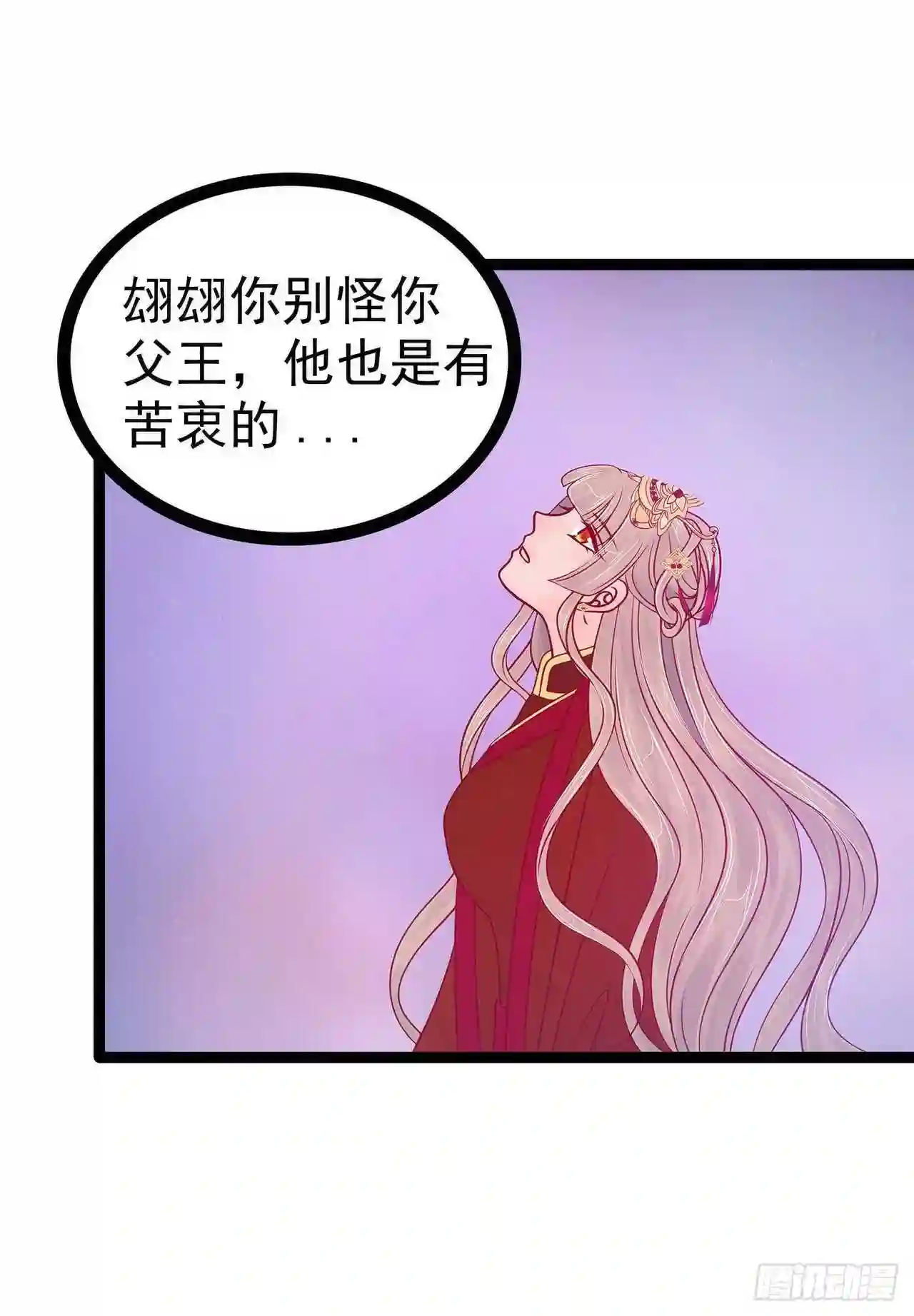 宠妻狂魔我的冥王殿下漫画,第82话：你父君他有苦衷！10图