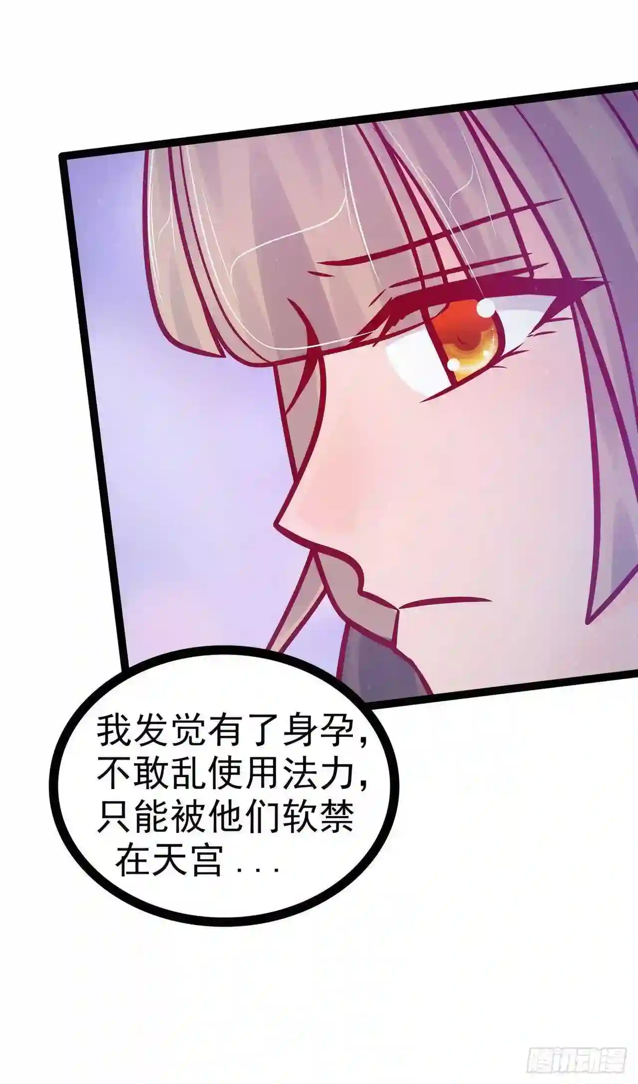 宠妻狂魔我的冥王殿下漫画,第80话：我的头发？！15图