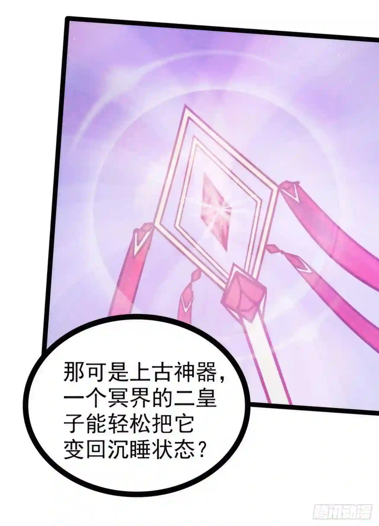 宠妻狂魔我的冥王殿下漫画,第80话：我的头发？！5图