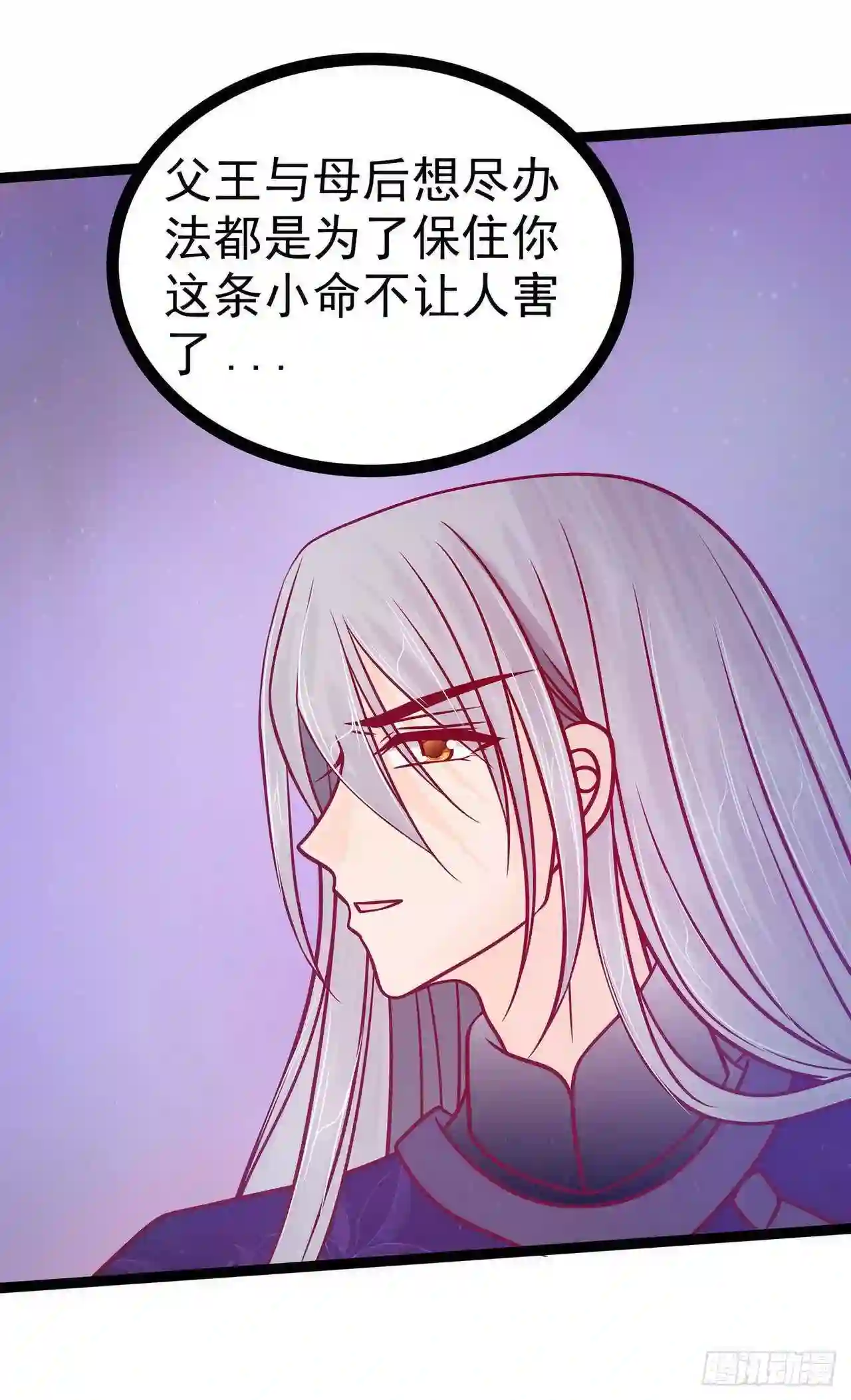 宠妻狂魔我的冥王殿下漫画,第80话：我的头发？！21图