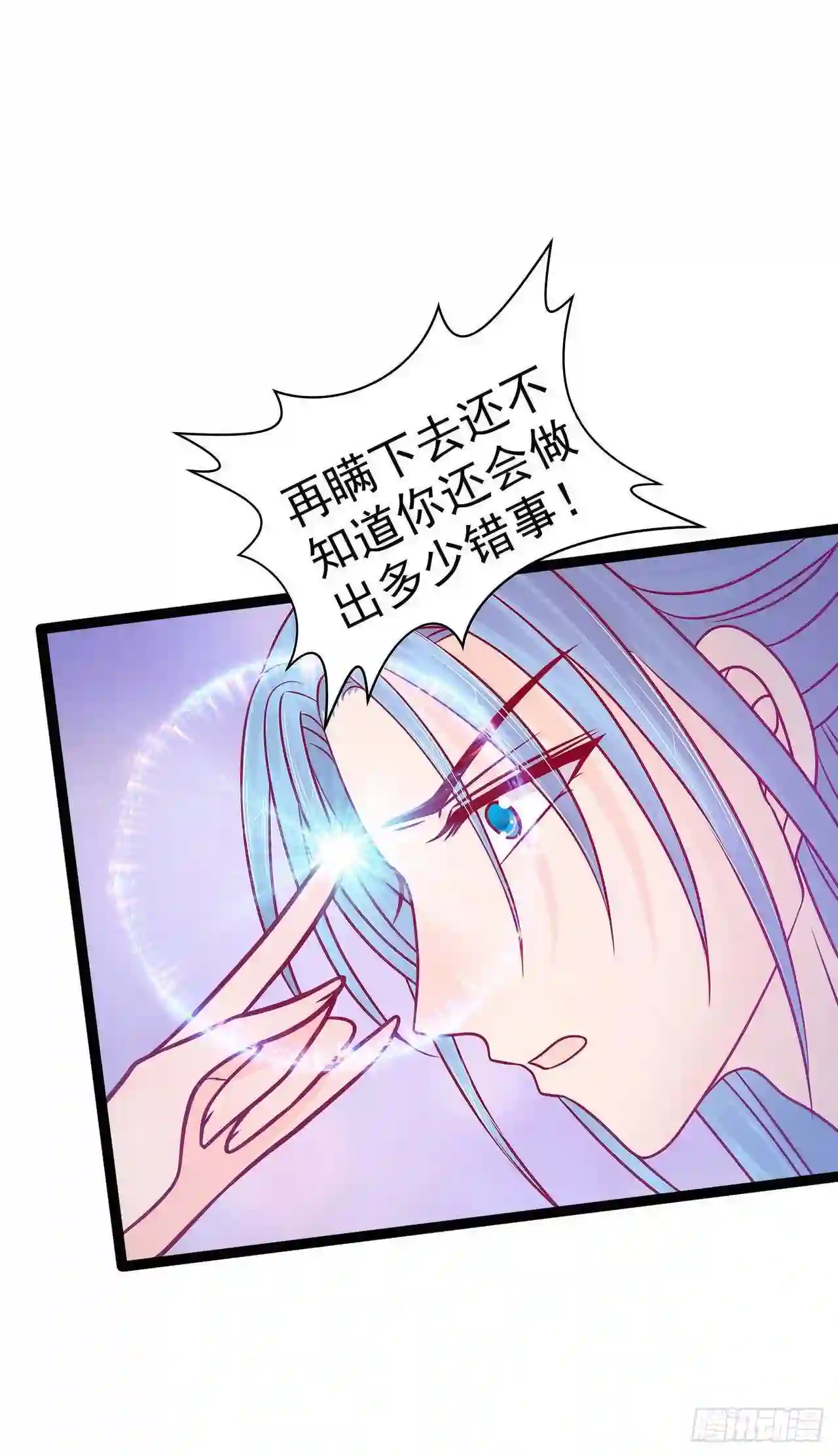 宠妻狂魔我的冥王殿下漫画,第80话：我的头发？！9图