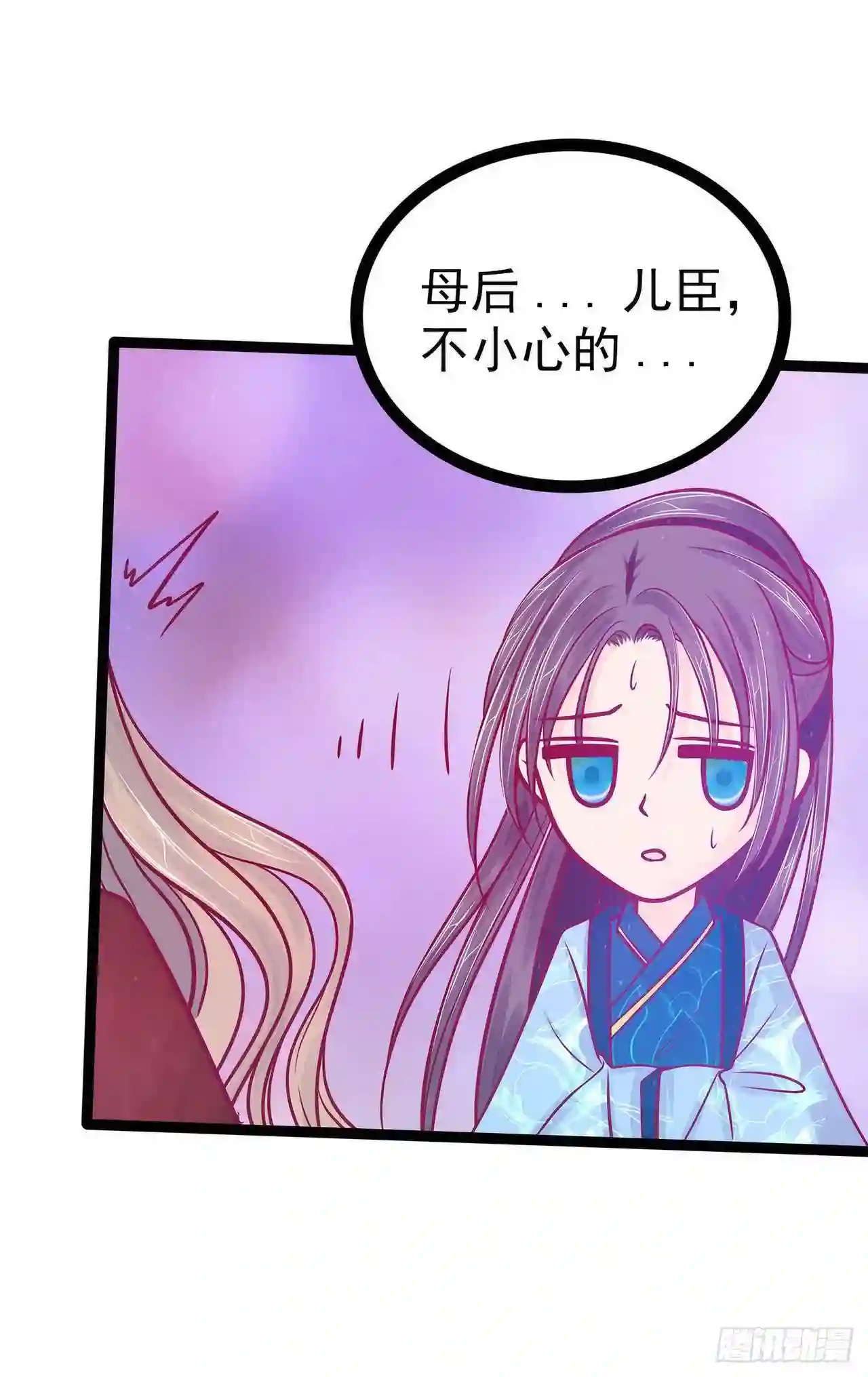 宠妻狂魔我的冥王殿下漫画,第90话：母后威武！12图