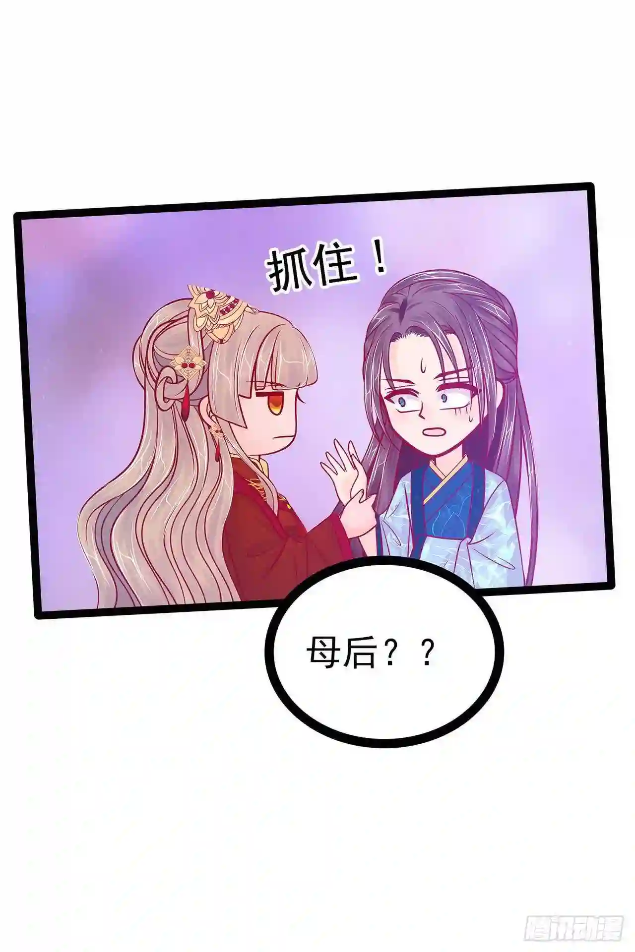 宠妻狂魔我的冥王殿下漫画,第90话：母后威武！15图