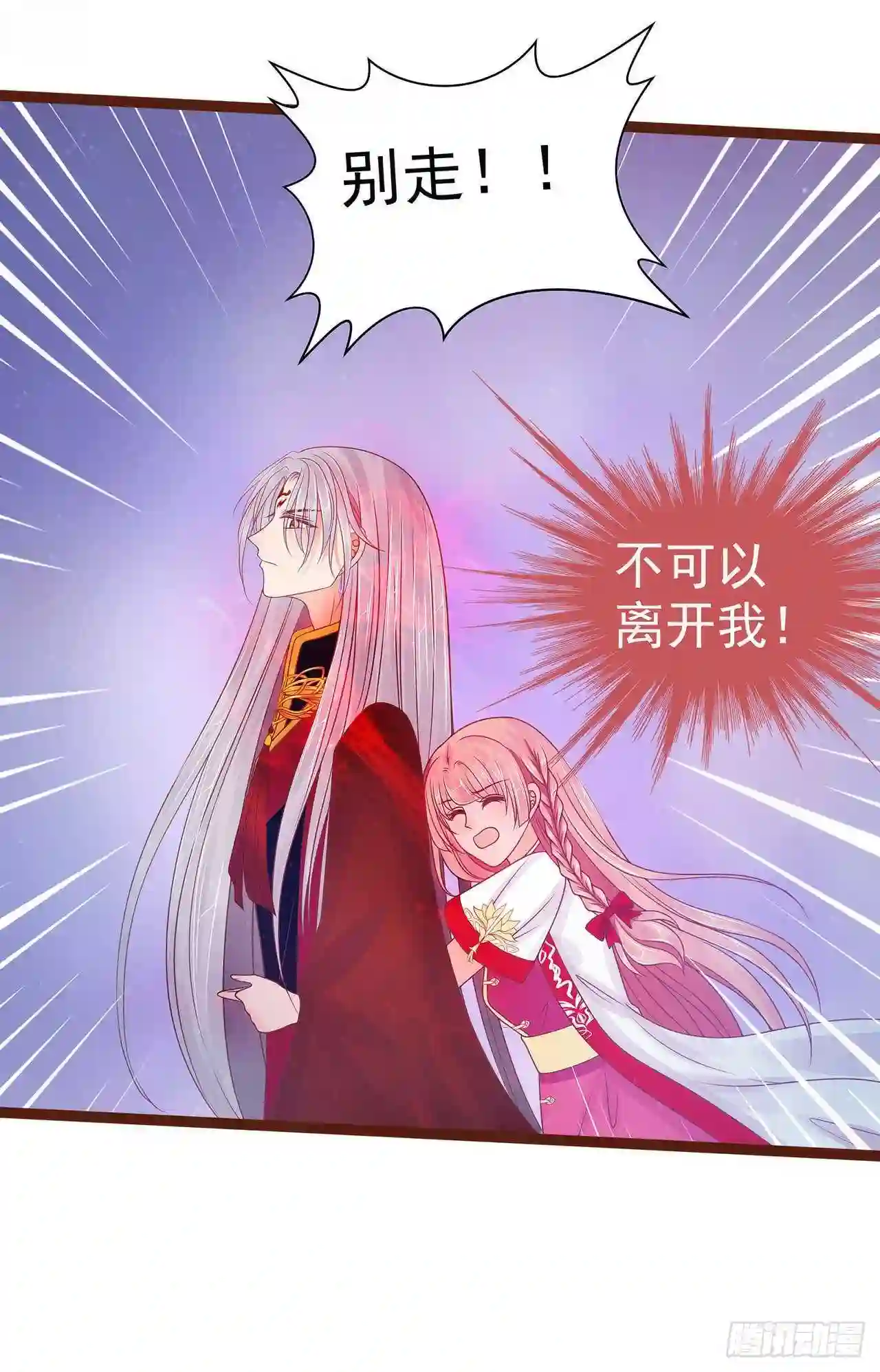 宠妻狂魔我的冥王殿下漫画,第93话：被寒月控制了？！22图