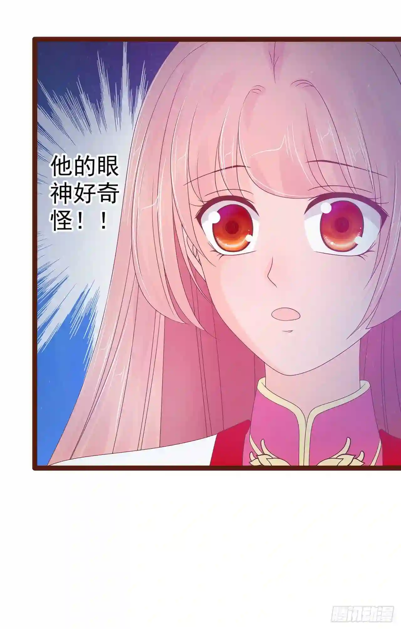 宠妻狂魔我的冥王殿下漫画,第93话：被寒月控制了？！16图