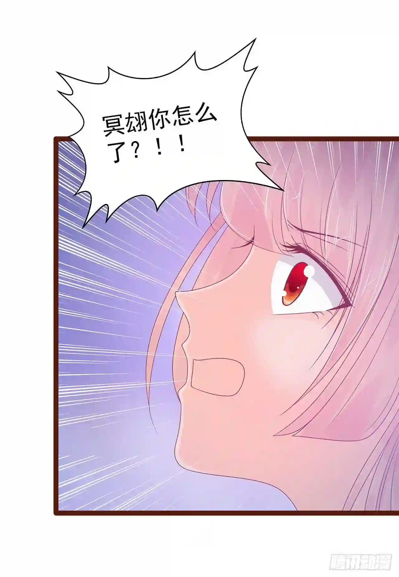 宠妻狂魔我的冥王殿下漫画,第93话：被寒月控制了？！14图