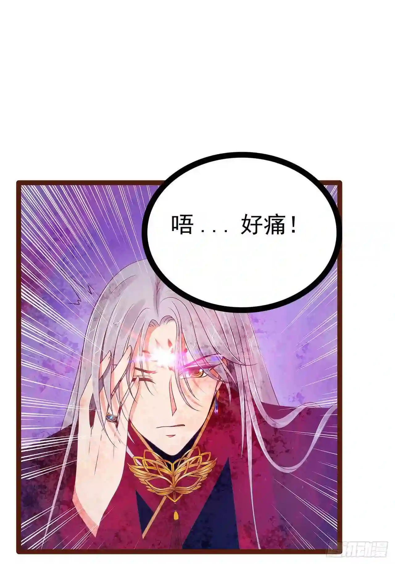 宠妻狂魔我的冥王殿下漫画,第93话：被寒月控制了？！13图