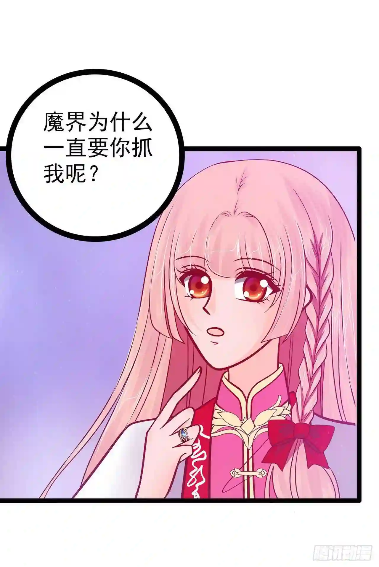 宠妻狂魔我的冥王殿下漫画,第83话：天后的阴谋？19图