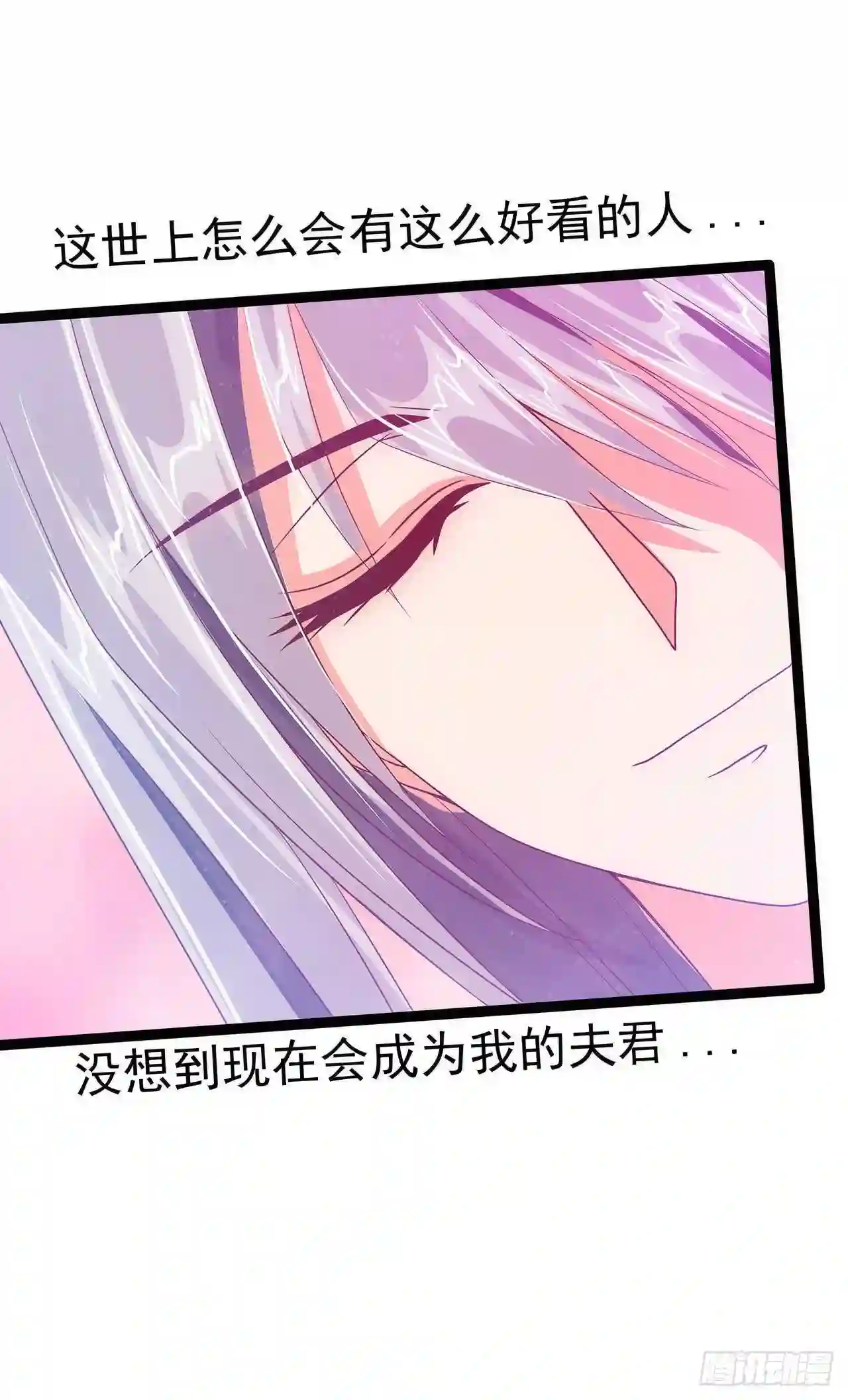 宠妻狂魔我的冥王殿下漫画,第100：自此，心之所向全是你16图