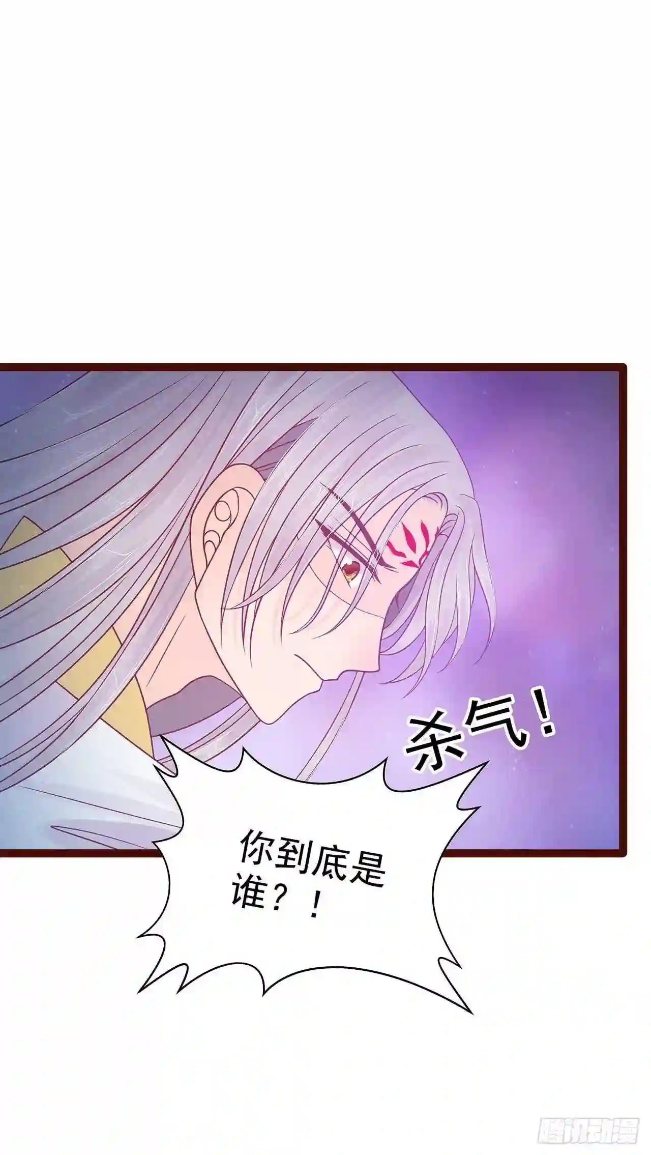 宠妻狂魔我的冥王殿下漫画,第97话：你是...小白？7图