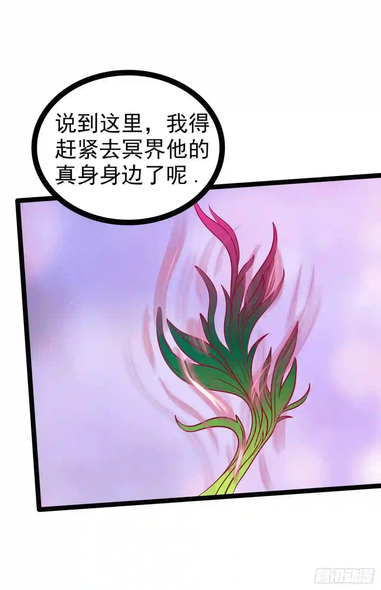 宠妻狂魔我的冥王殿下漫画,第87话：琉冥翃你必须死！21图