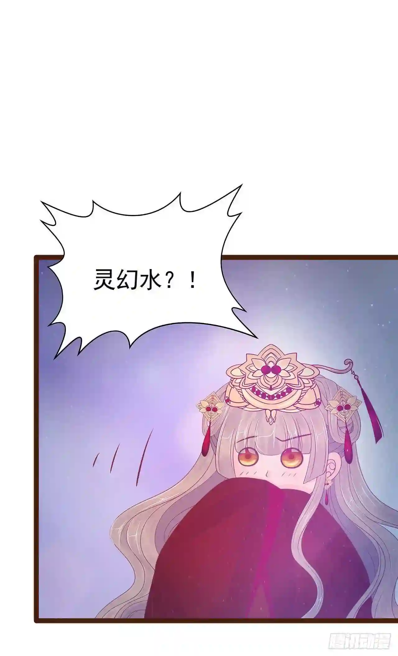 宠妻狂魔我的冥王殿下漫画,第96话：同归于尽？！13图