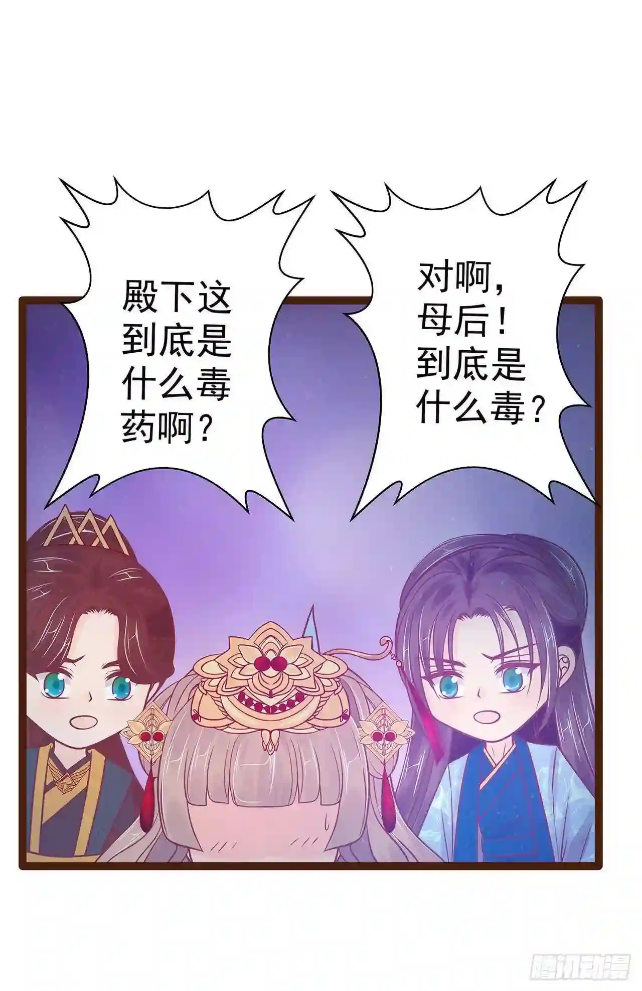 宠妻狂魔我的冥王殿下漫画,第96话：同归于尽？！16图