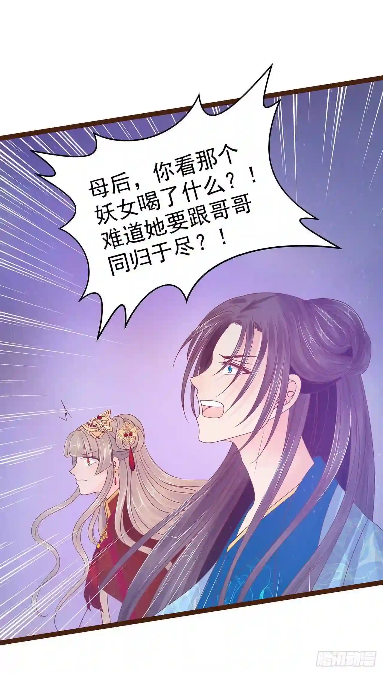 宠妻狂魔我的冥王殿下漫画,第96话：同归于尽？！9图