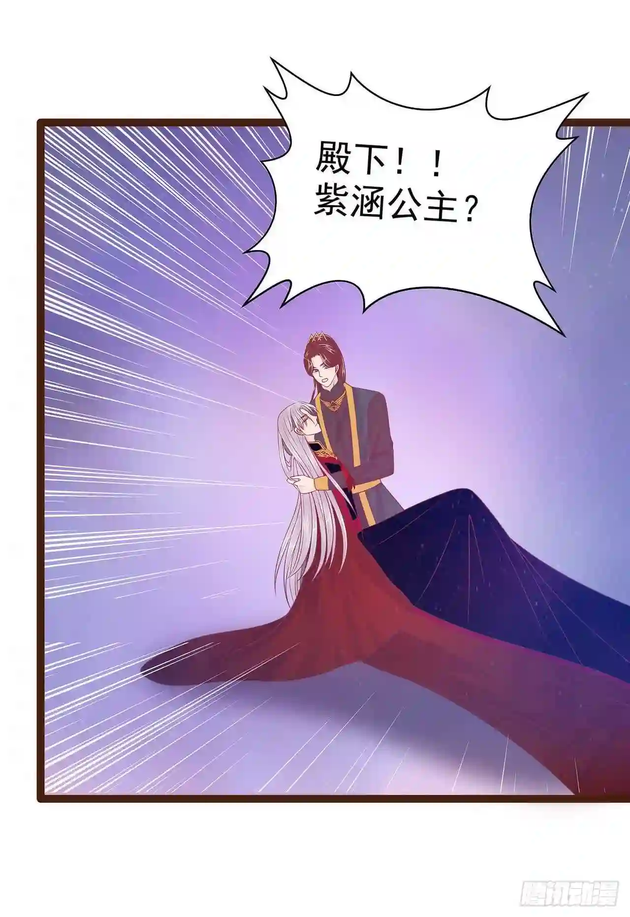 宠妻狂魔我的冥王殿下漫画,第96话：同归于尽？！21图