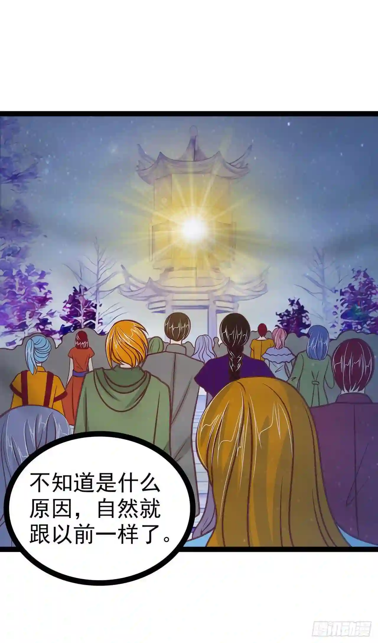 宠妻狂魔我的冥王殿下漫画,第101话：年轻人要保重身体哟13图