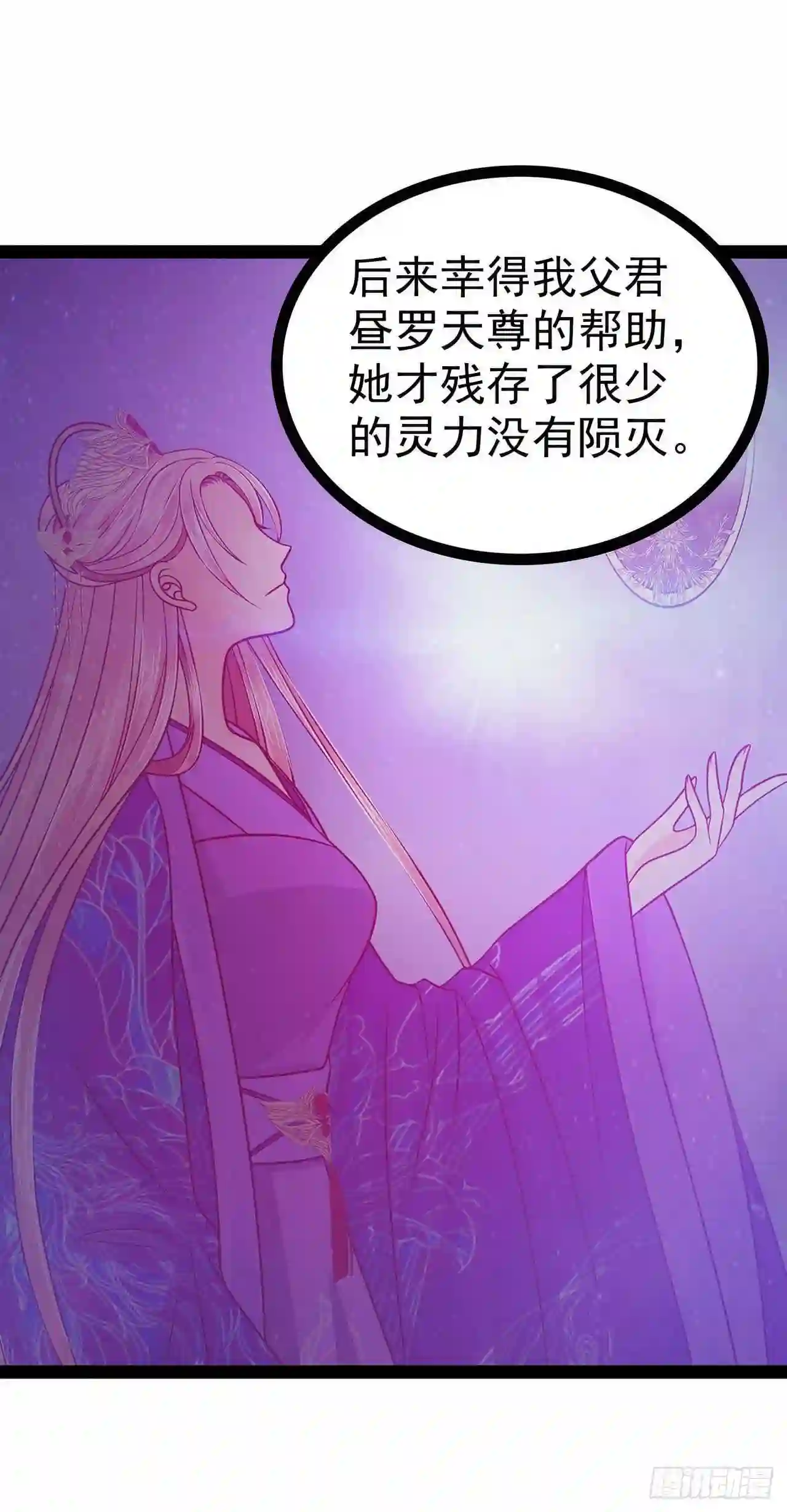 宠妻狂魔我的冥王殿下漫画,第103话：我永远相信你！22图