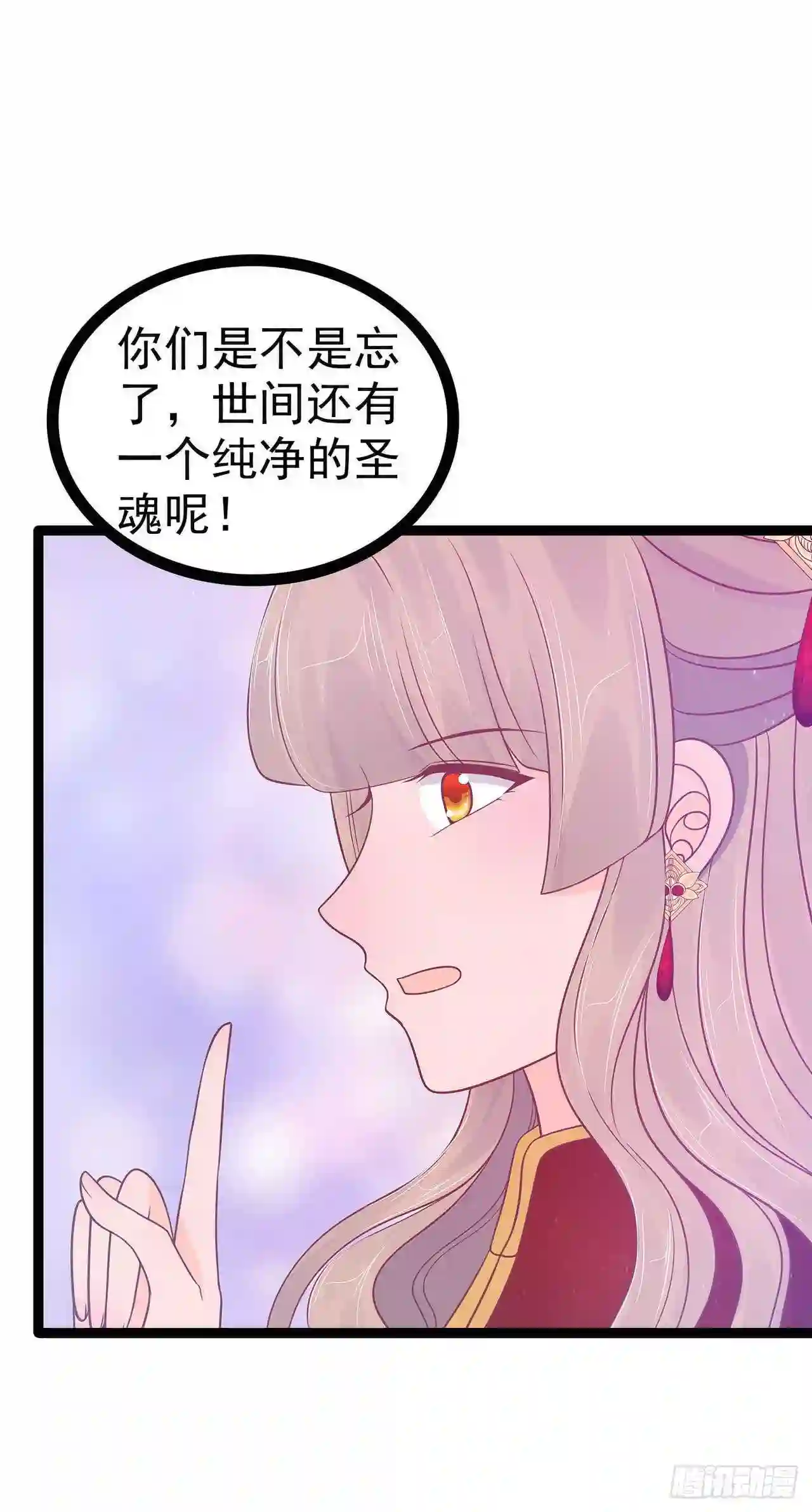 宠妻狂魔我的冥王殿下漫画,第103话：我永远相信你！18图