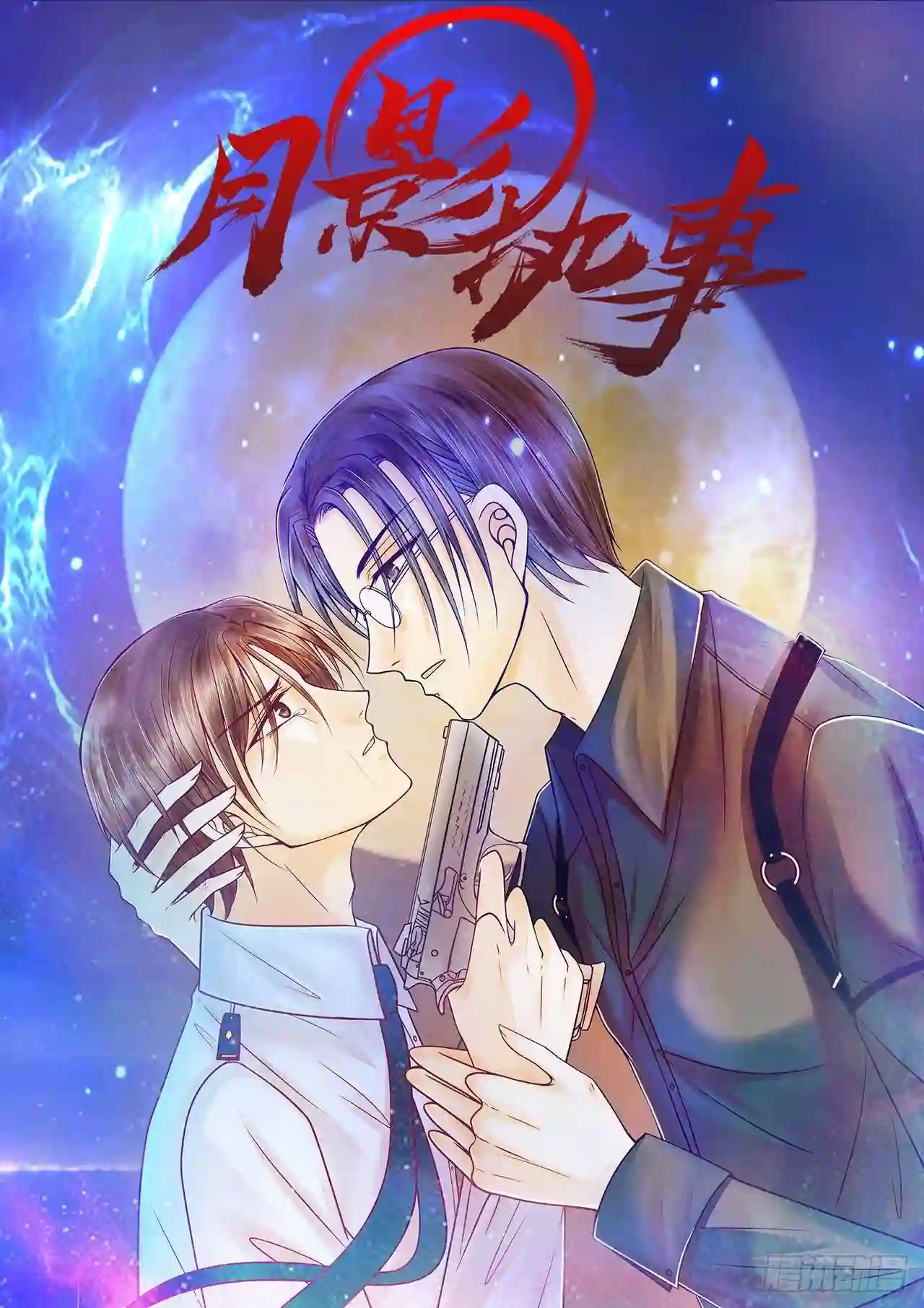 宠妻狂魔我的冥王殿下漫画,第103话：我永远相信你！25图